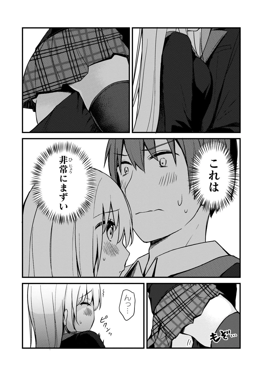 ネトゲの嫁が人気アイドルだった　～クール系の彼女は現実でも嫁のつもりでいる～ 第11話 - 10