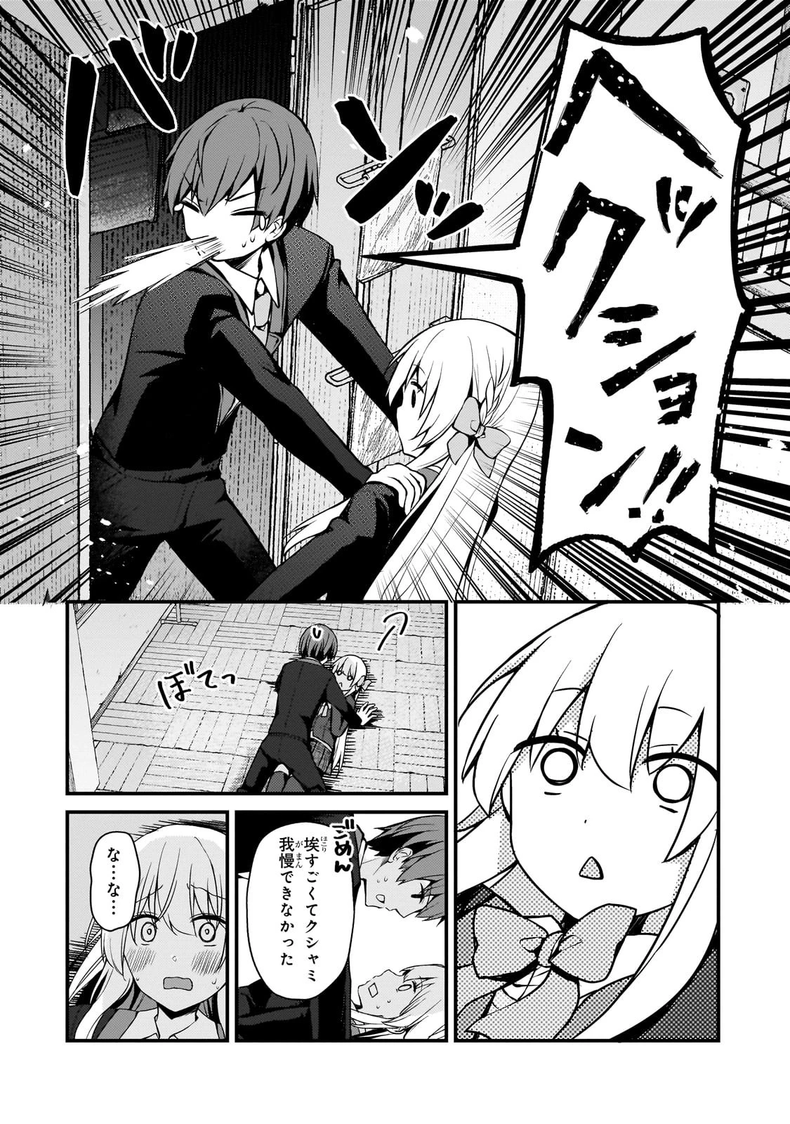ネトゲの嫁が人気アイドルだった　～クール系の彼女は現実でも嫁のつもりでいる～ 第11話 - 14