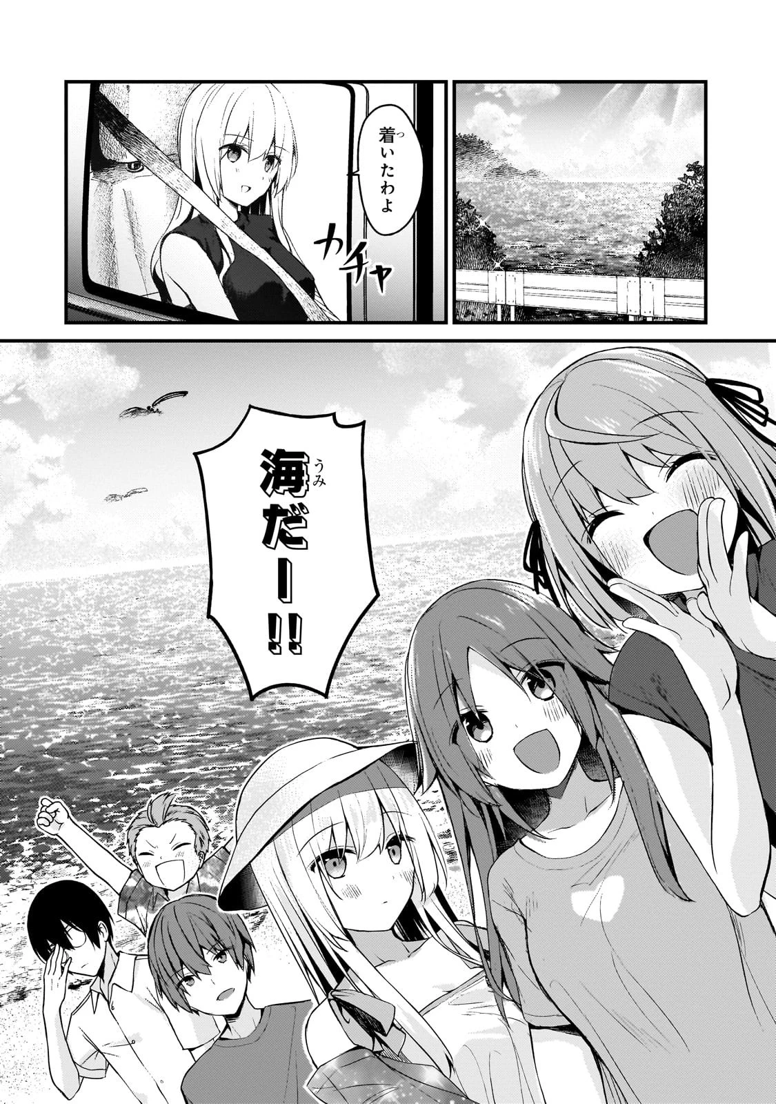 ネトゲの嫁が人気アイドルだった　～クール系の彼女は現実でも嫁のつもりでいる～ 第14話 - 4