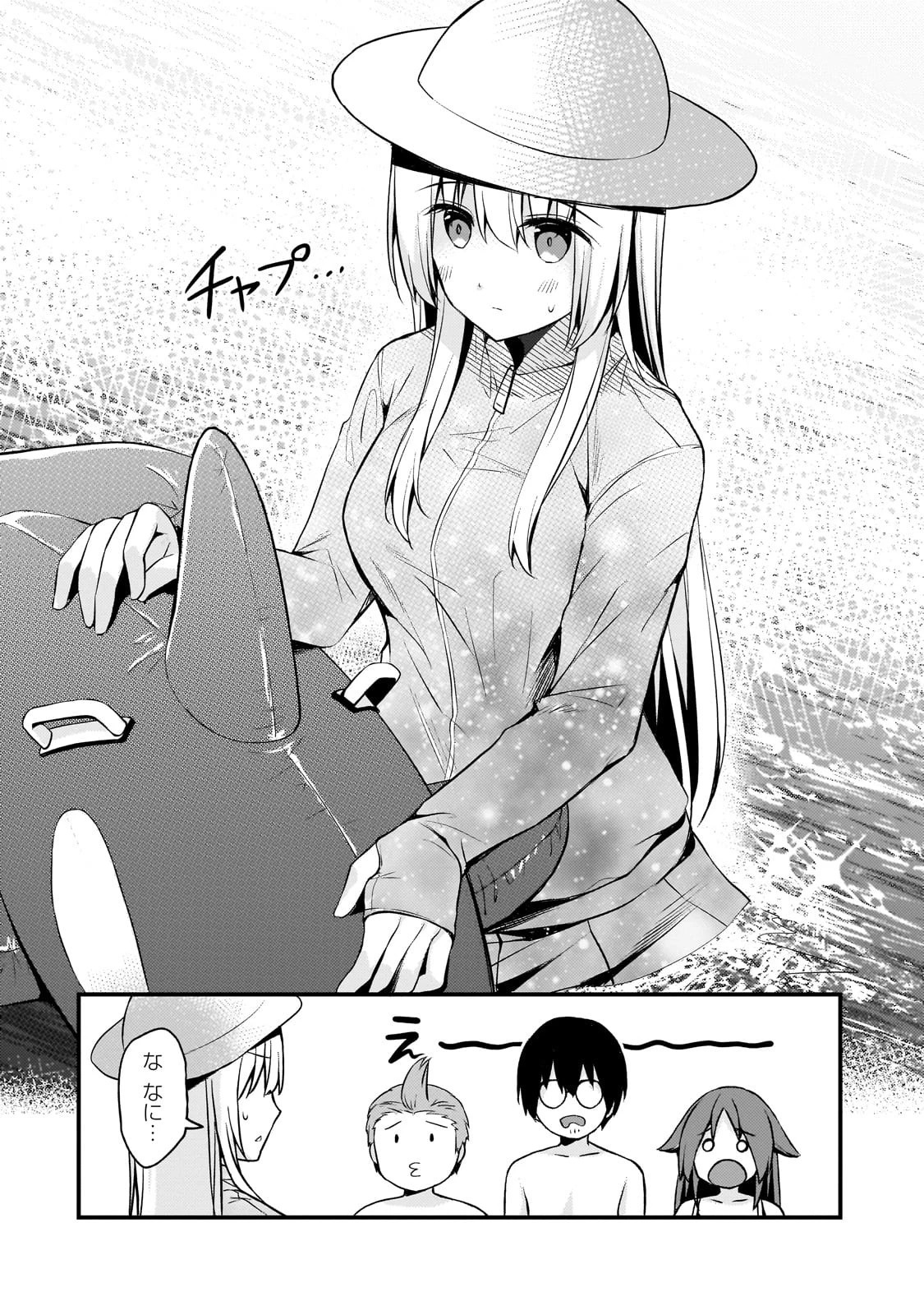 ネトゲの嫁が人気アイドルだった　～クール系の彼女は現実でも嫁のつもりでいる～ 第14話 - 8
