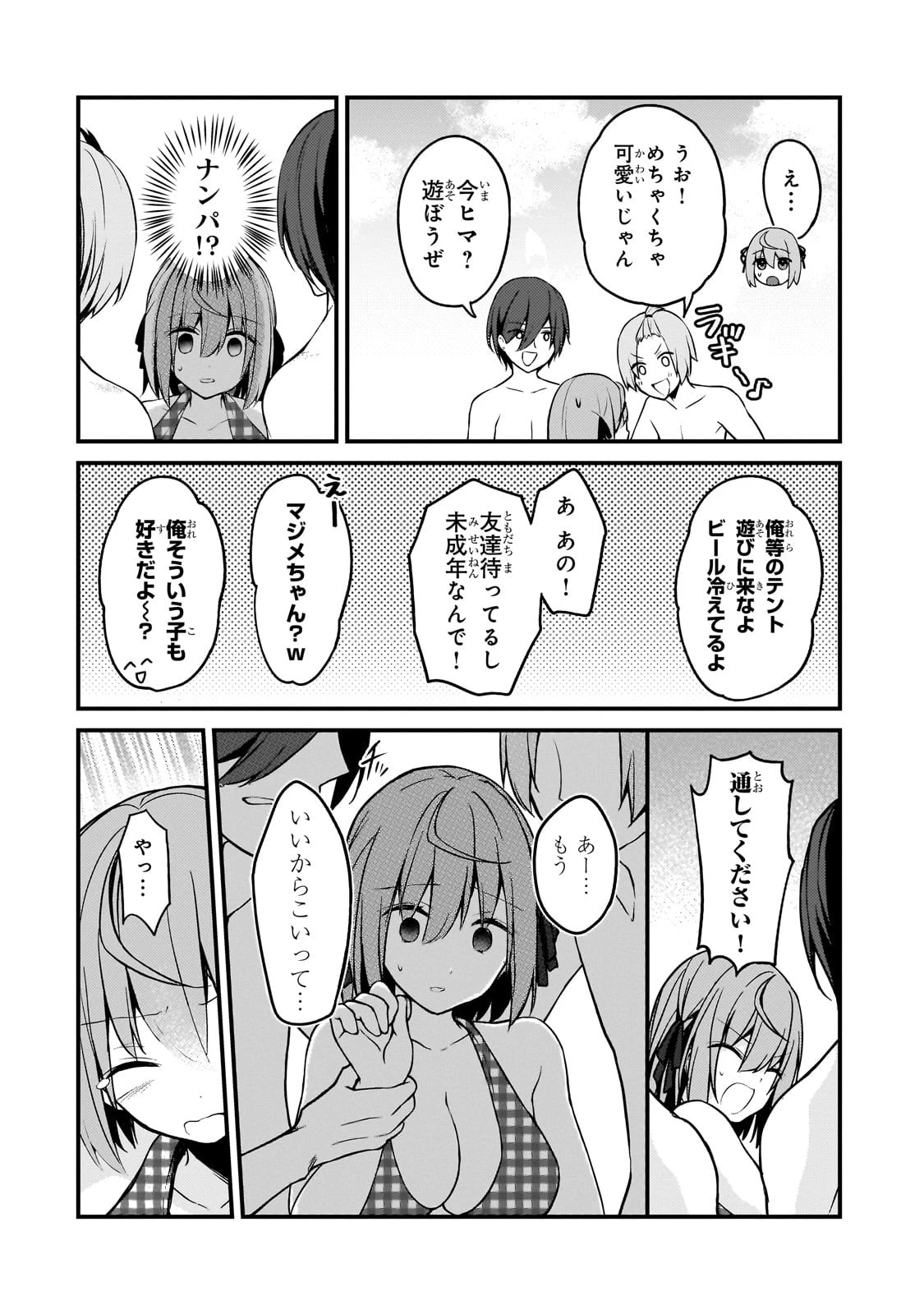 ネトゲの嫁が人気アイドルだった　～クール系の彼女は現実でも嫁のつもりでいる～ 第15話 - 6