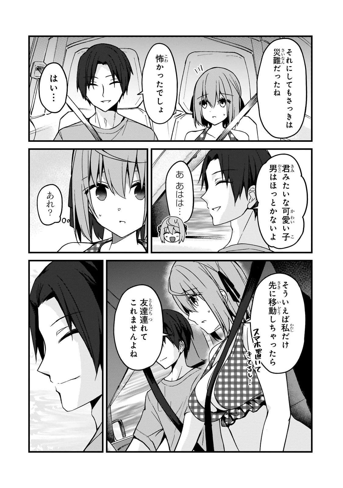 ネトゲの嫁が人気アイドルだった　～クール系の彼女は現実でも嫁のつもりでいる～ 第15話 - 10