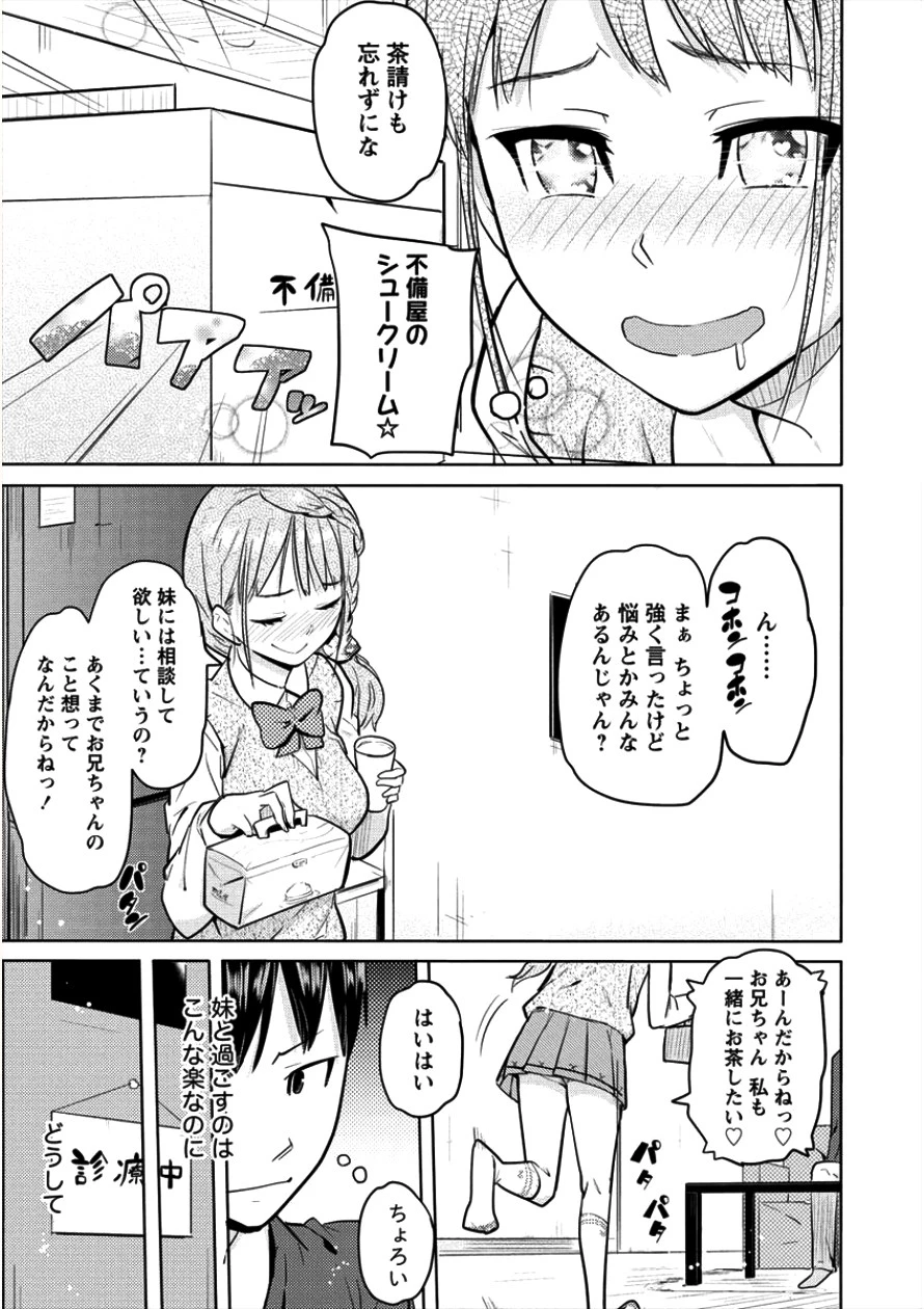 サキュバス学園の犬ッ!! 第5話 - 3