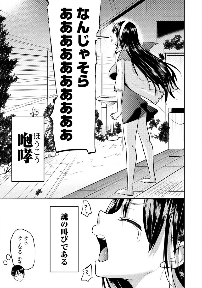 サキュバス学園の犬ッ!! 第18話 - 19