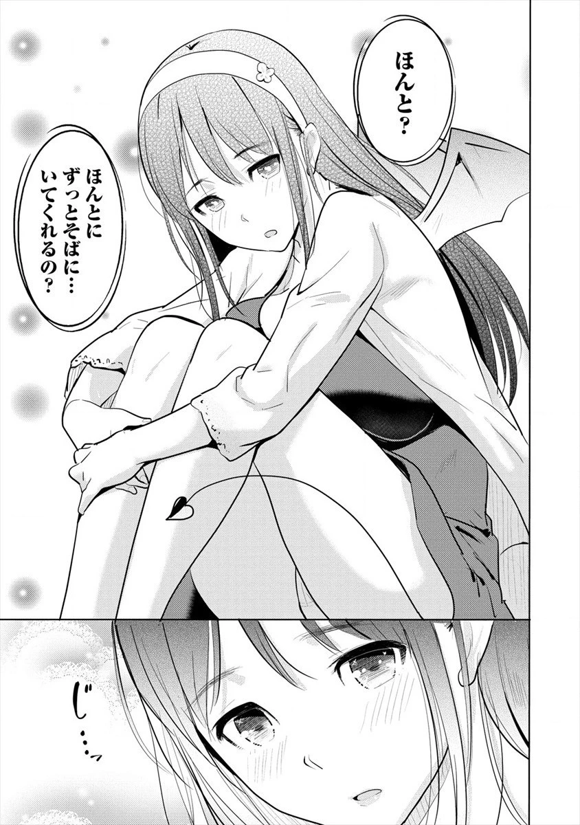 サキュバス学園の犬ッ!! 第18話 - 21