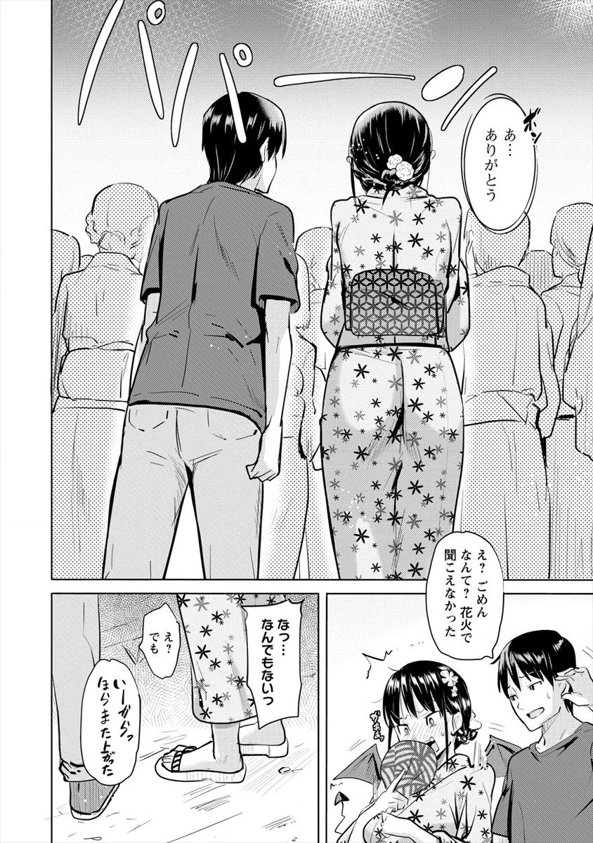 サキュバス学園の犬ッ!! 第18話 - 28