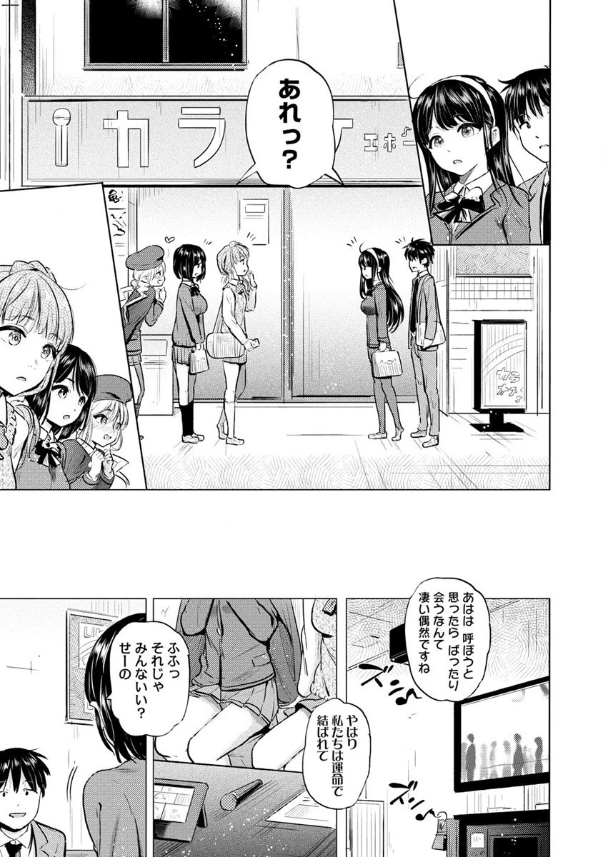 サキュバス学園の犬ッ!! 第32話 - 5