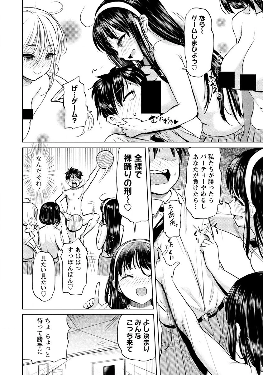 サキュバス学園の犬ッ!! 第32話 - 20