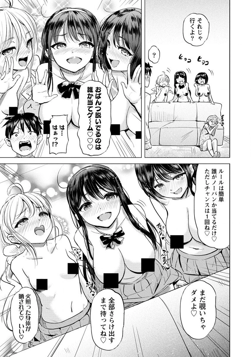 サキュバス学園の犬ッ!! 第32話 - 21