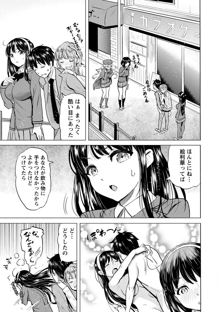 サキュバス学園の犬ッ!! 第32話 - 27