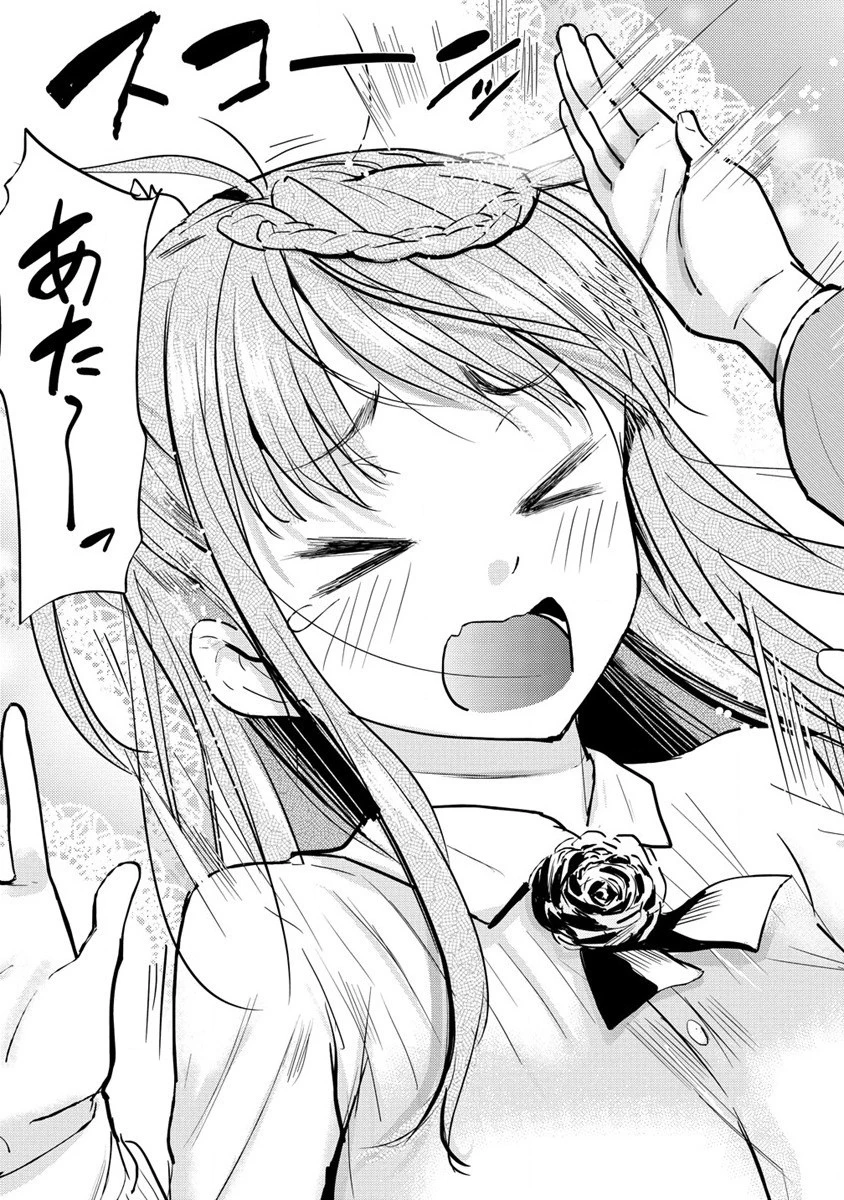サキュバス学園の犬ッ!! 第35話 - 11