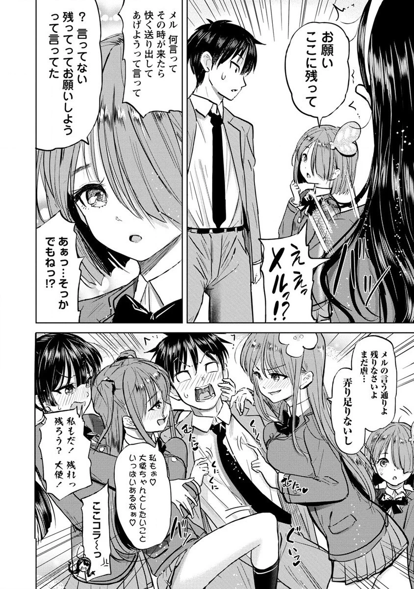 サキュバス学園の犬ッ!! 第35話 - 18