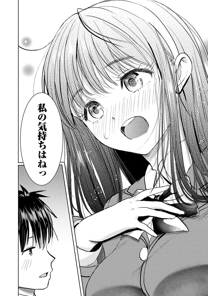 サキュバス学園の犬ッ!! 第35話 - 20