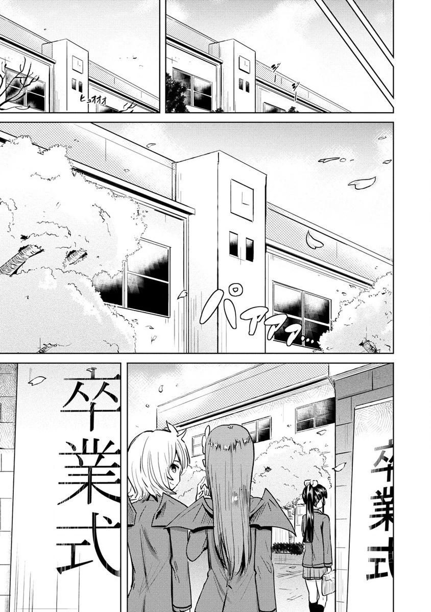 サキュバス学園の犬ッ!! 第35話 - 21