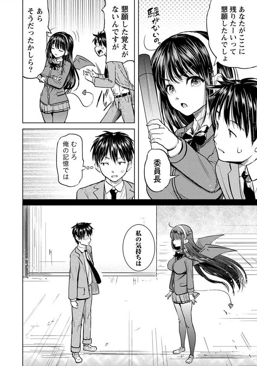 サキュバス学園の犬ッ!! 第35話 - 24