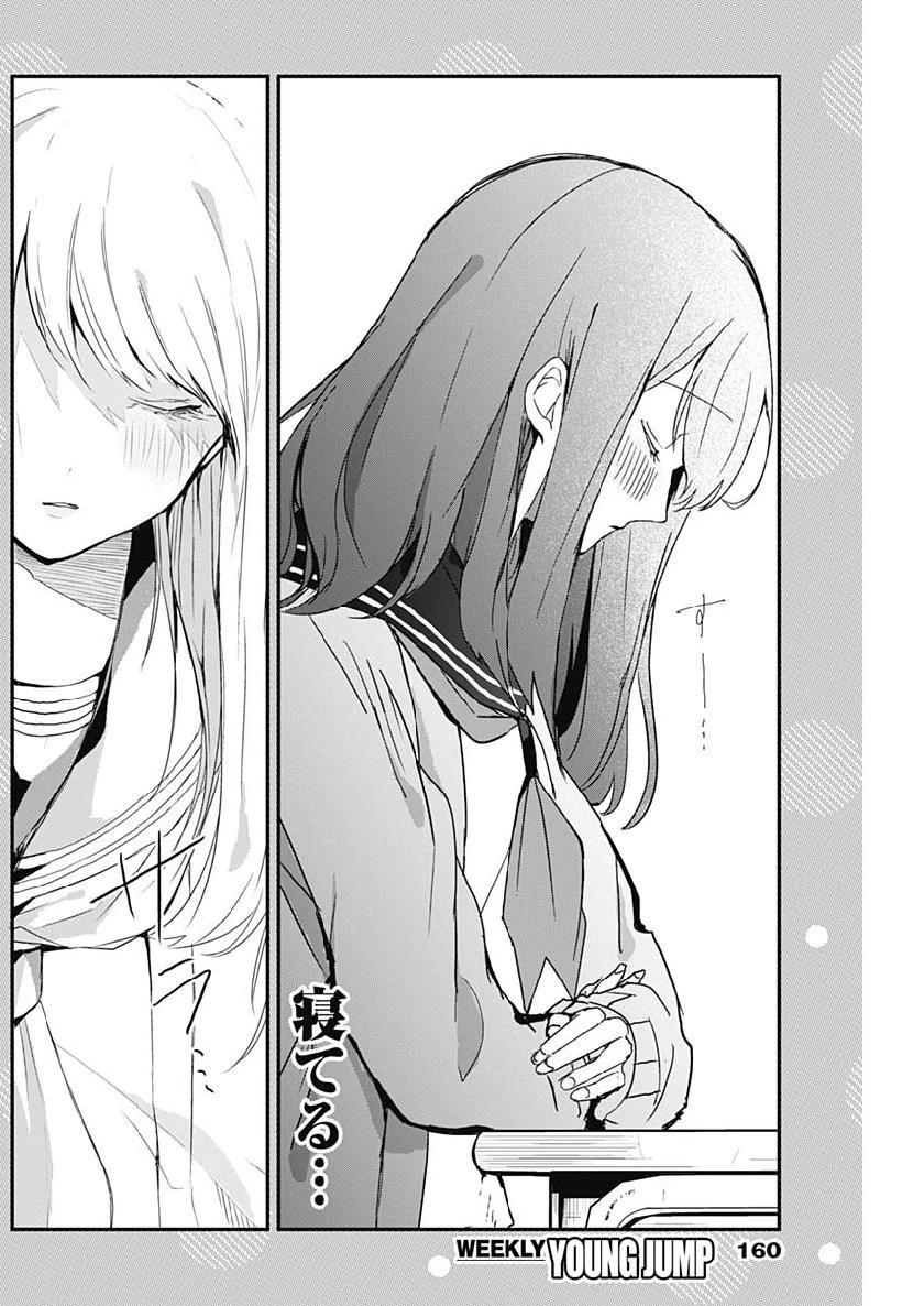 久保さんは僕を許さない 第4話 - 2