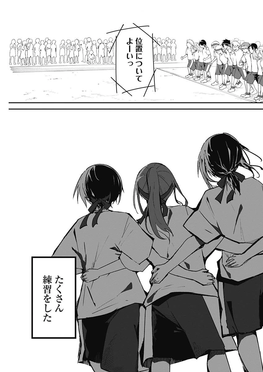 久保さんは僕を許さない 第57話 - 5