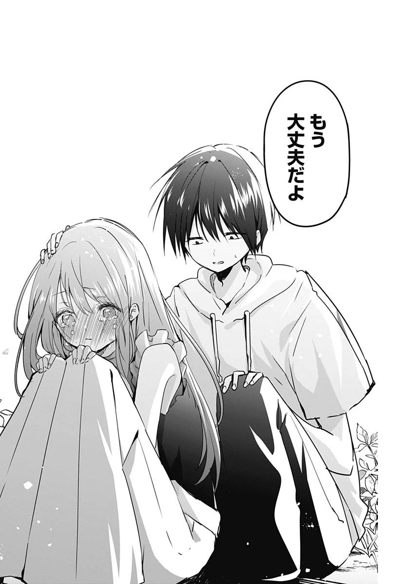 久保さんは僕を許さない 第70話 - 6