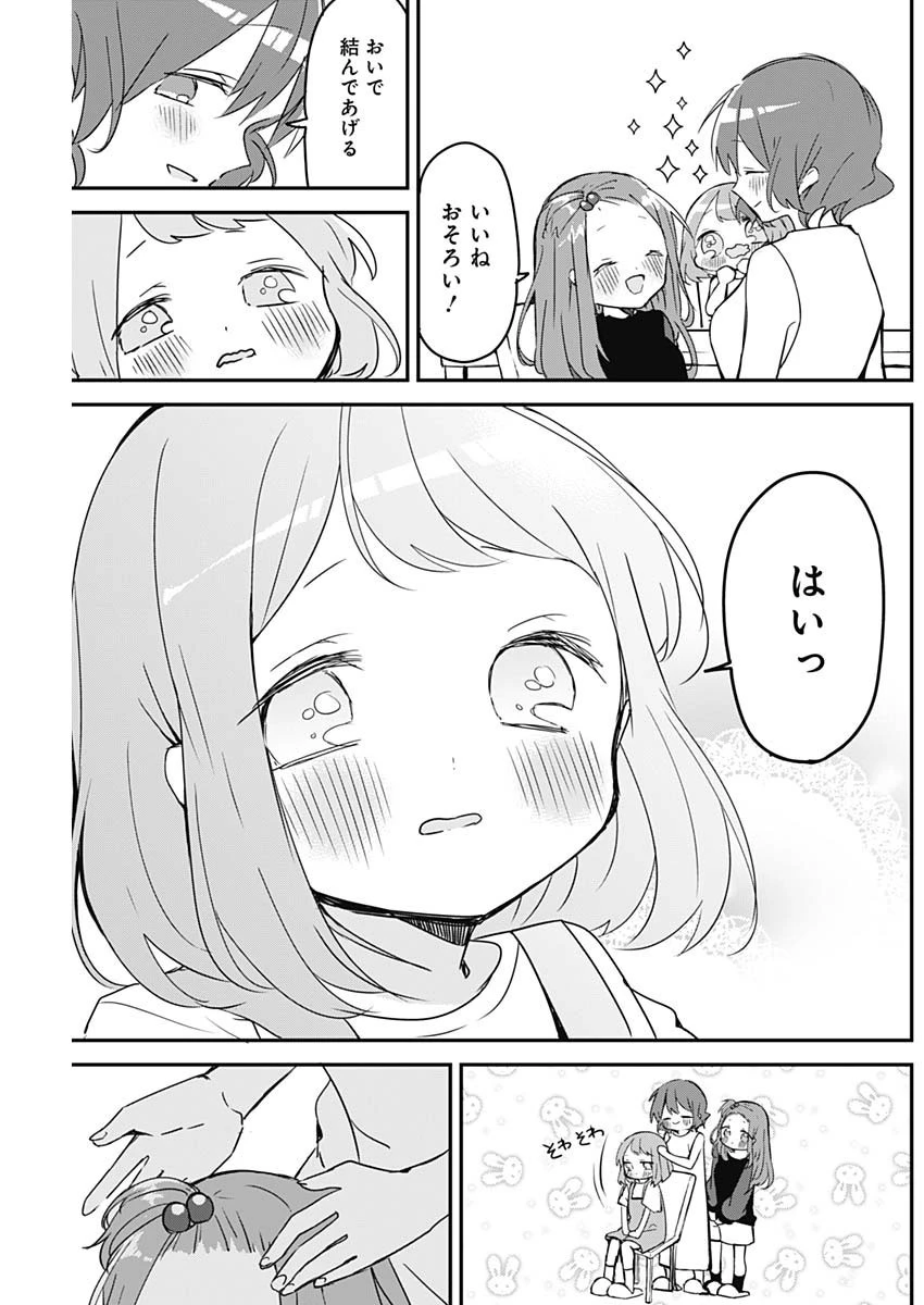 久保さんは僕を許さない 第95話 - 7