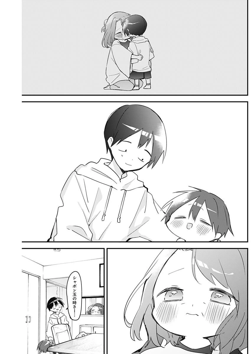 久保さんは僕を許さない 第108話 - 9