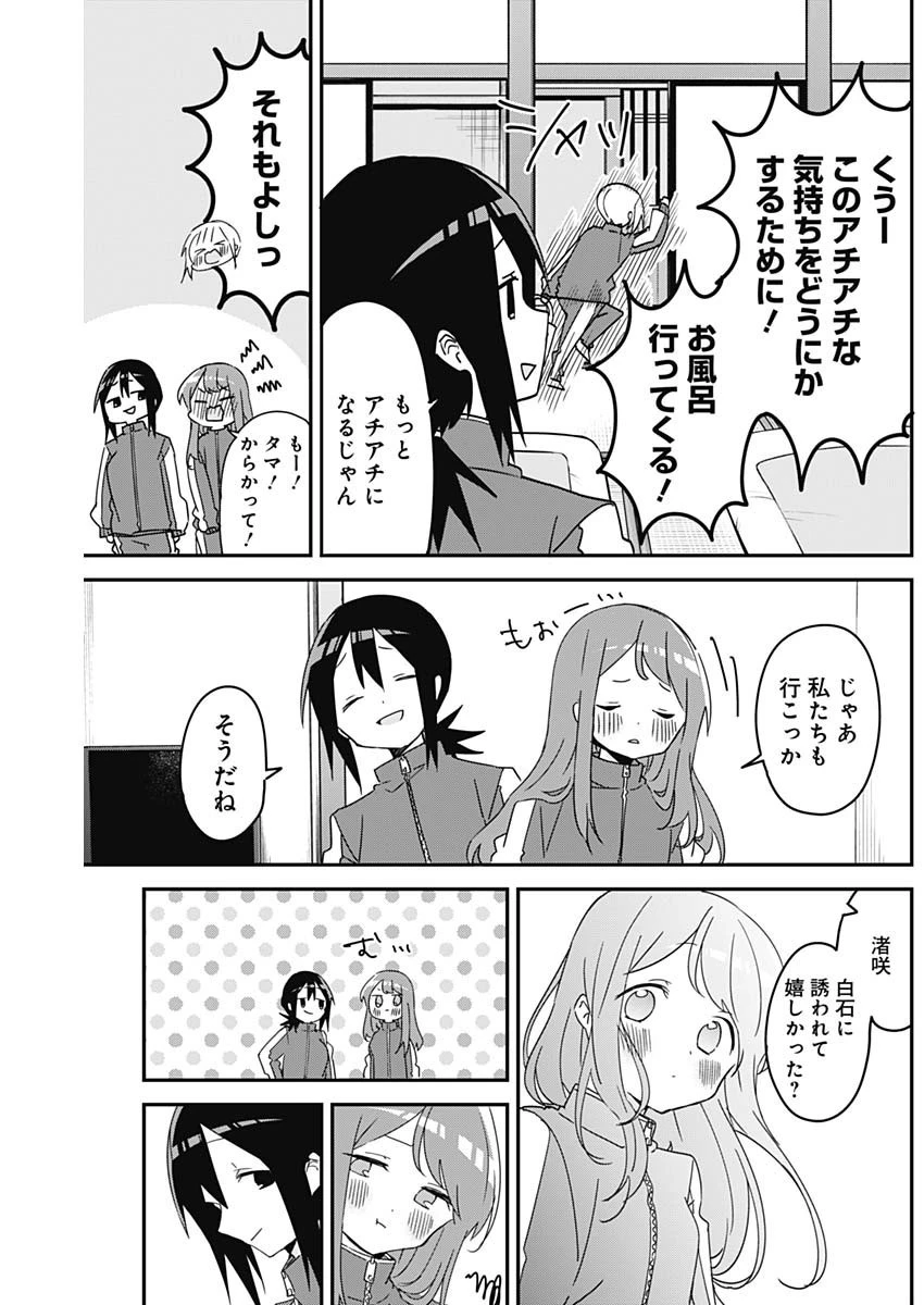 久保さんは僕を許さない 第137話 - 5