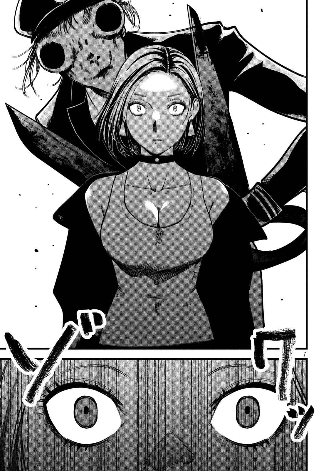 徘徊者 第6話 - 7