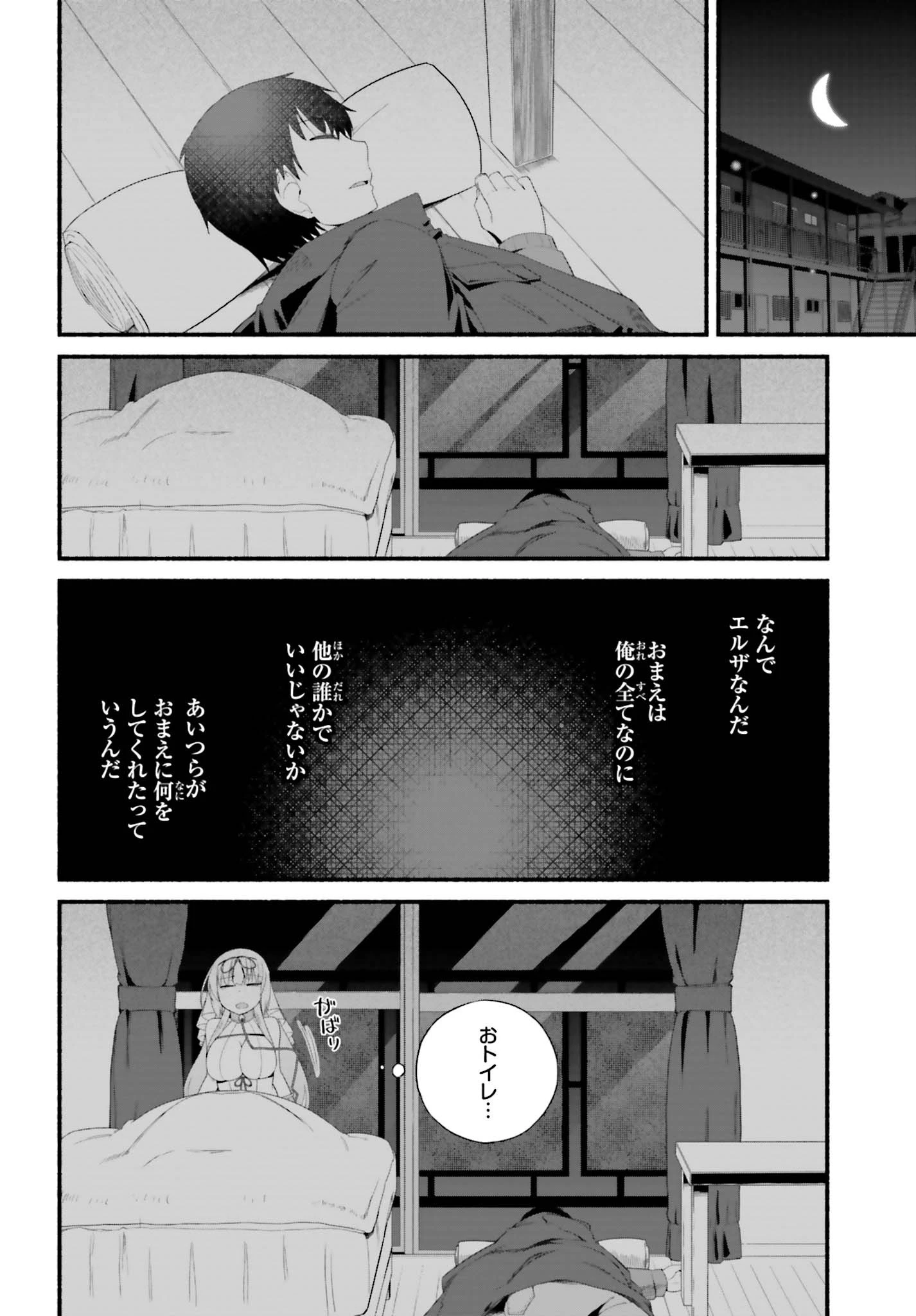 異世界帰りのおっさんは父性スキルでファザコン娘達をトロトロに 第2話 - 24