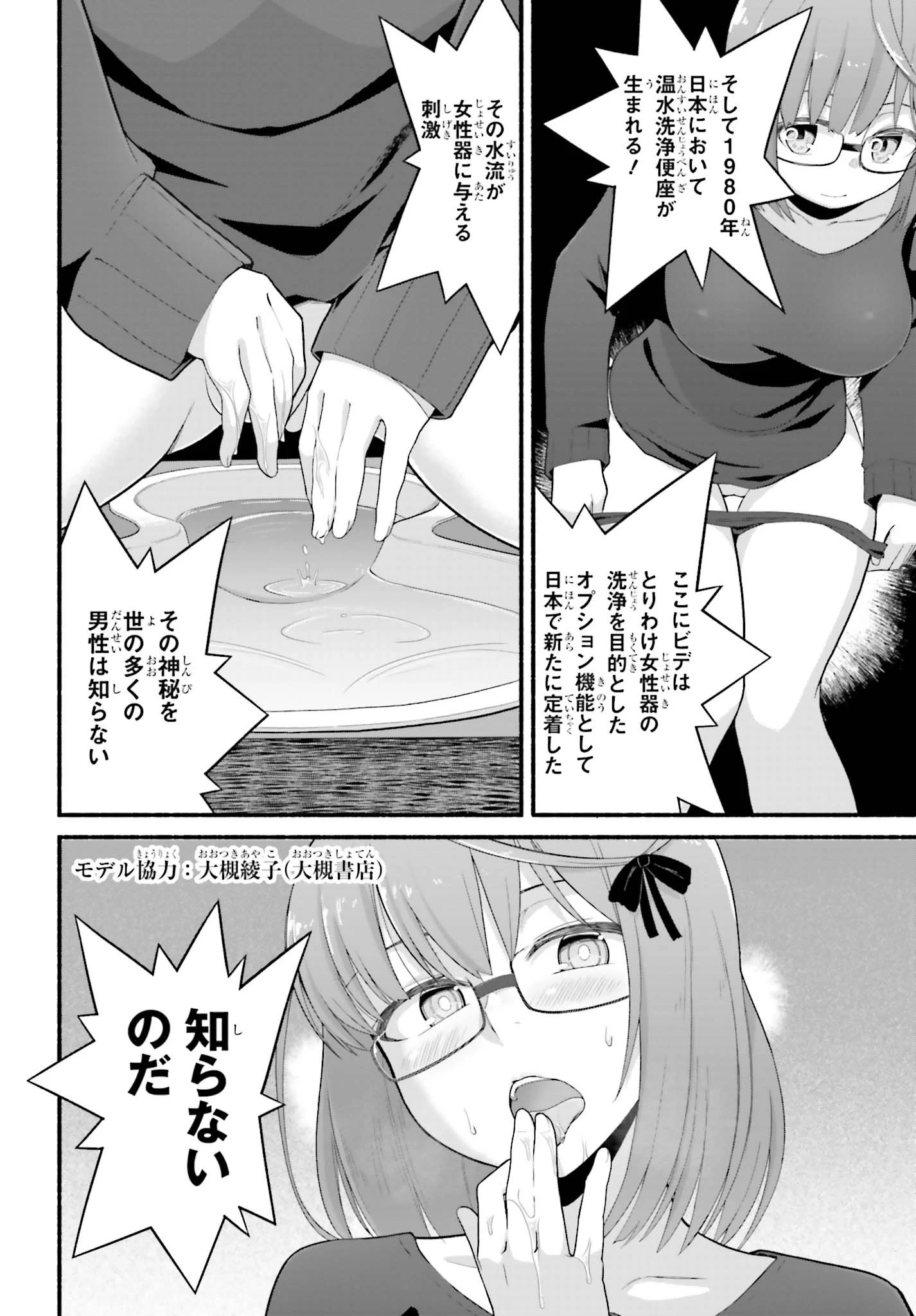 異世界帰りのおっさんは父性スキルでファザコン娘達をトロトロに 第3話 - 2