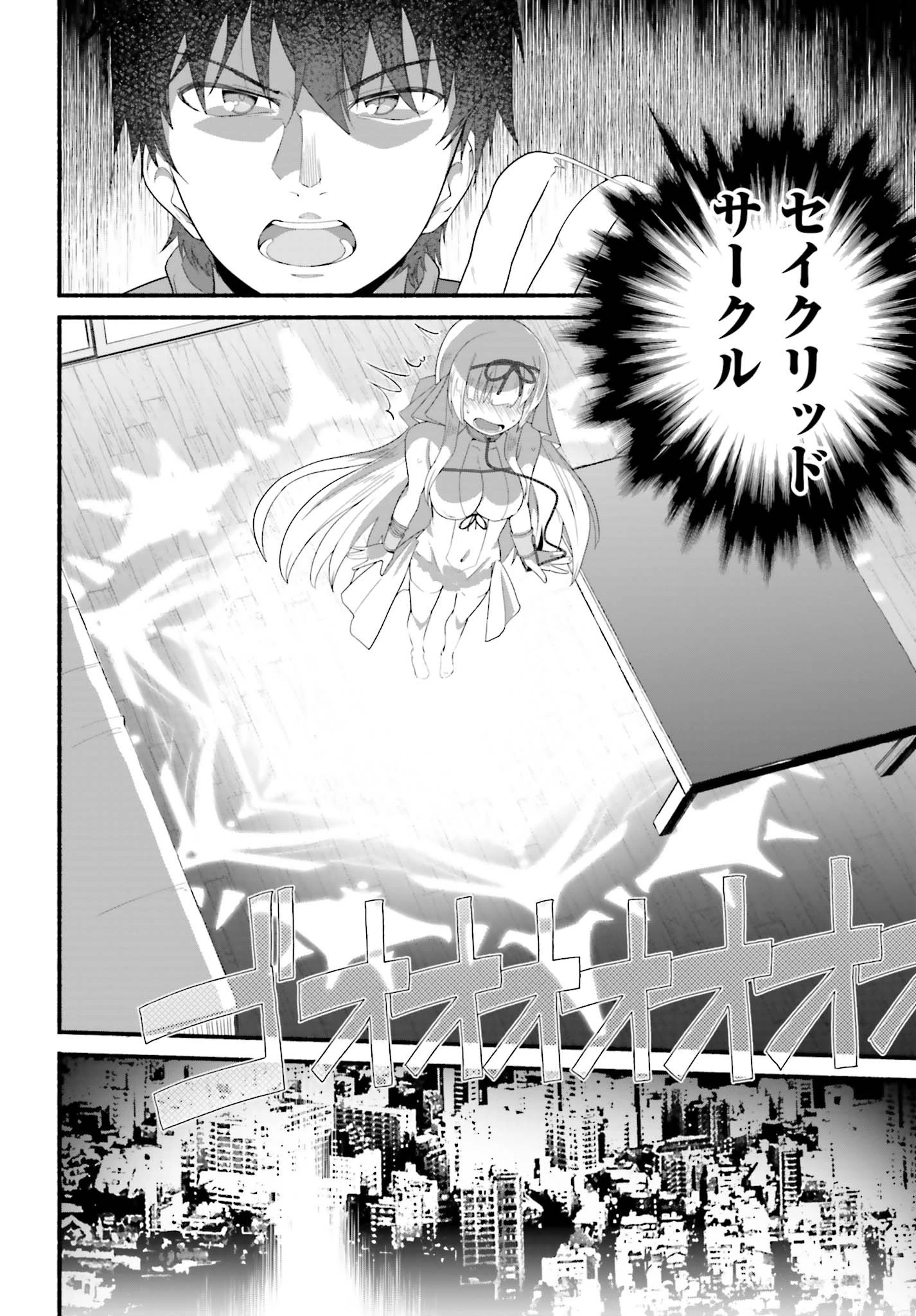 異世界帰りのおっさんは父性スキルでファザコン娘達をトロトロに 第3話 - 24