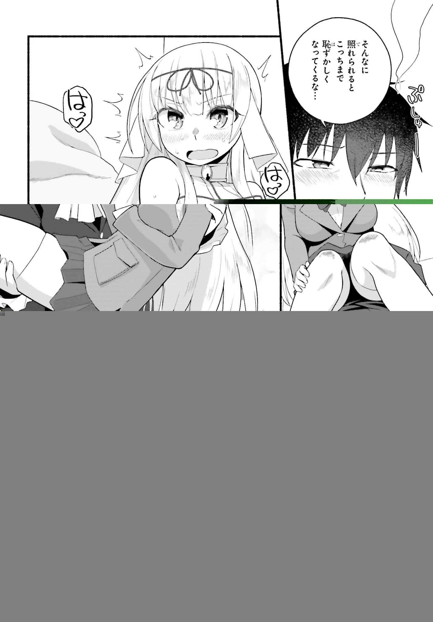 異世界帰りのおっさんは父性スキルでファザコン娘達をトロトロに 第4話 - 2