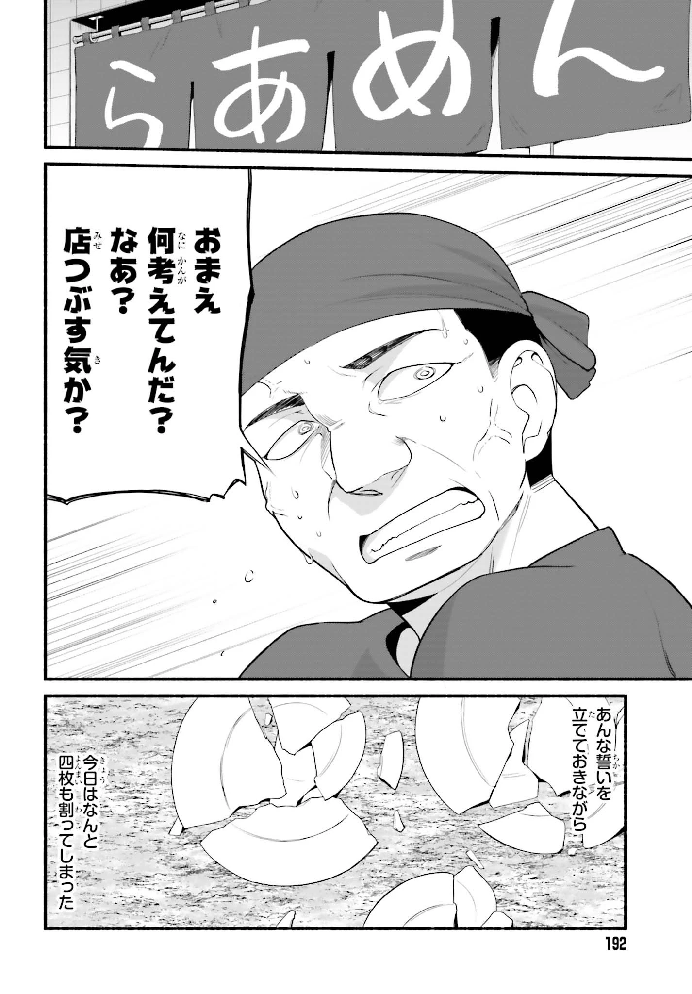 異世界帰りのおっさんは父性スキルでファザコン娘達をトロトロに 第4話 - 16