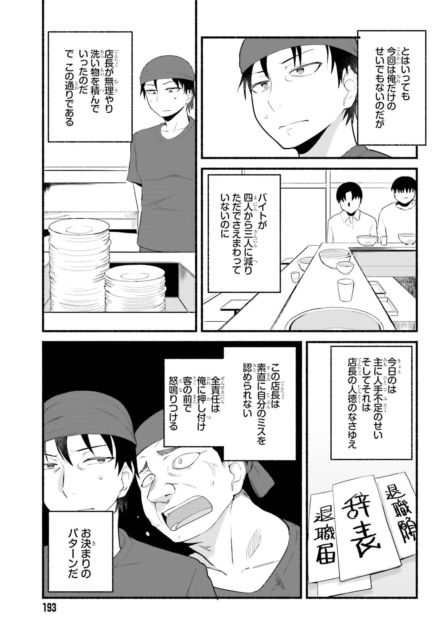 異世界帰りのおっさんは父性スキルでファザコン娘達をトロトロに 第4話 - 17