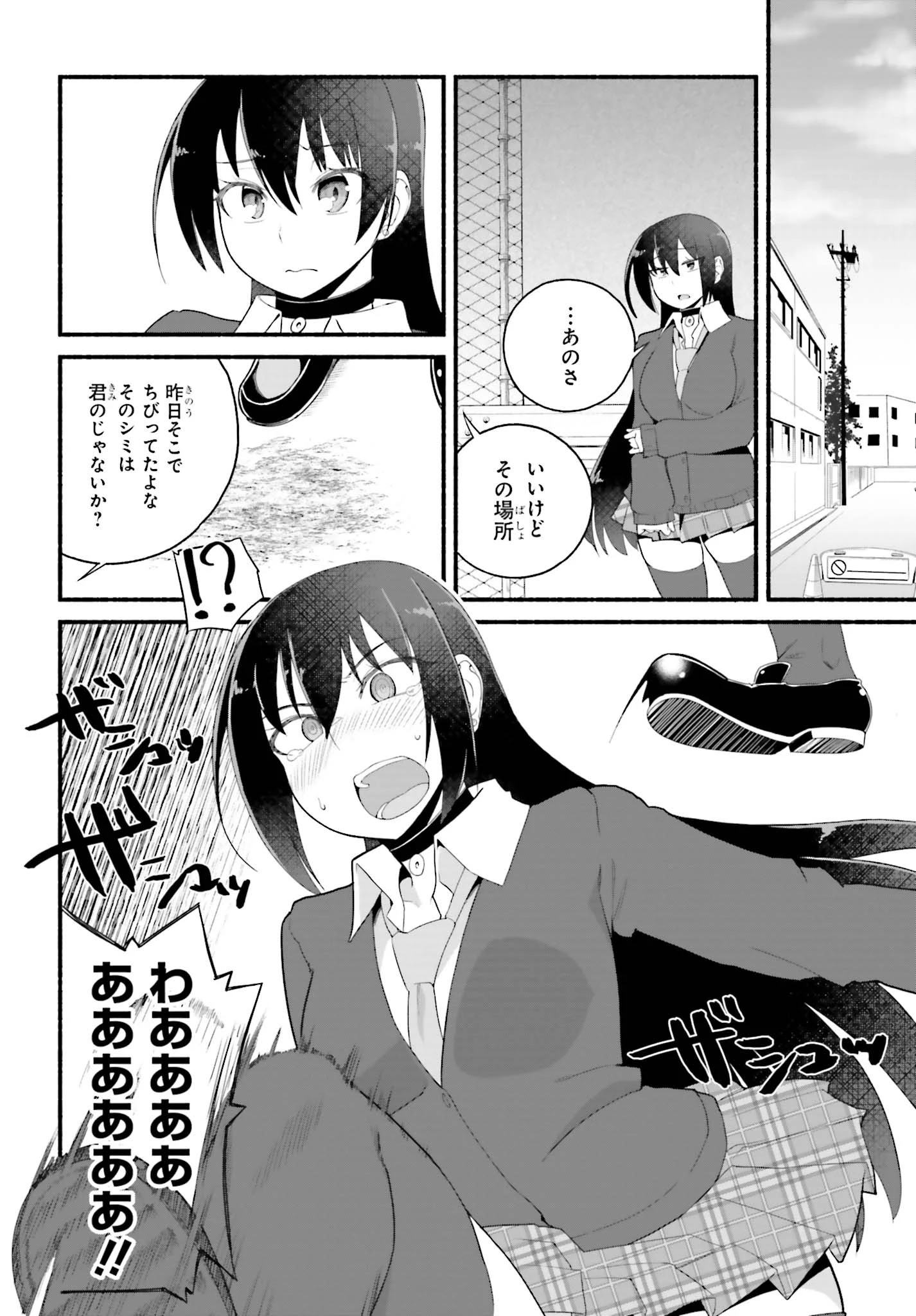 異世界帰りのおっさんは父性スキルでファザコン娘達をトロトロに 第4話 - 30