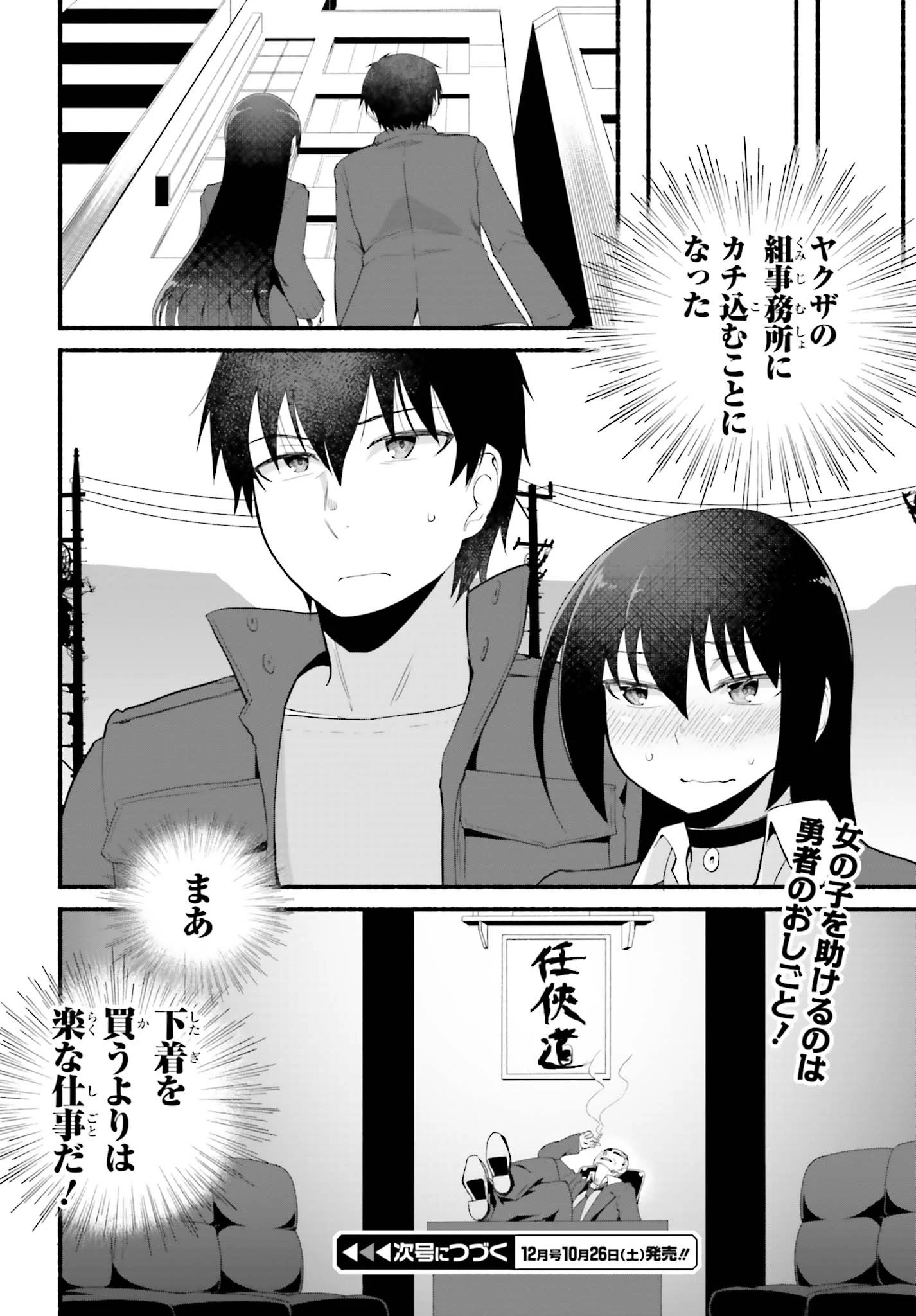 異世界帰りのおっさんは父性スキルでファザコン娘達をトロトロに 第4話 - 32