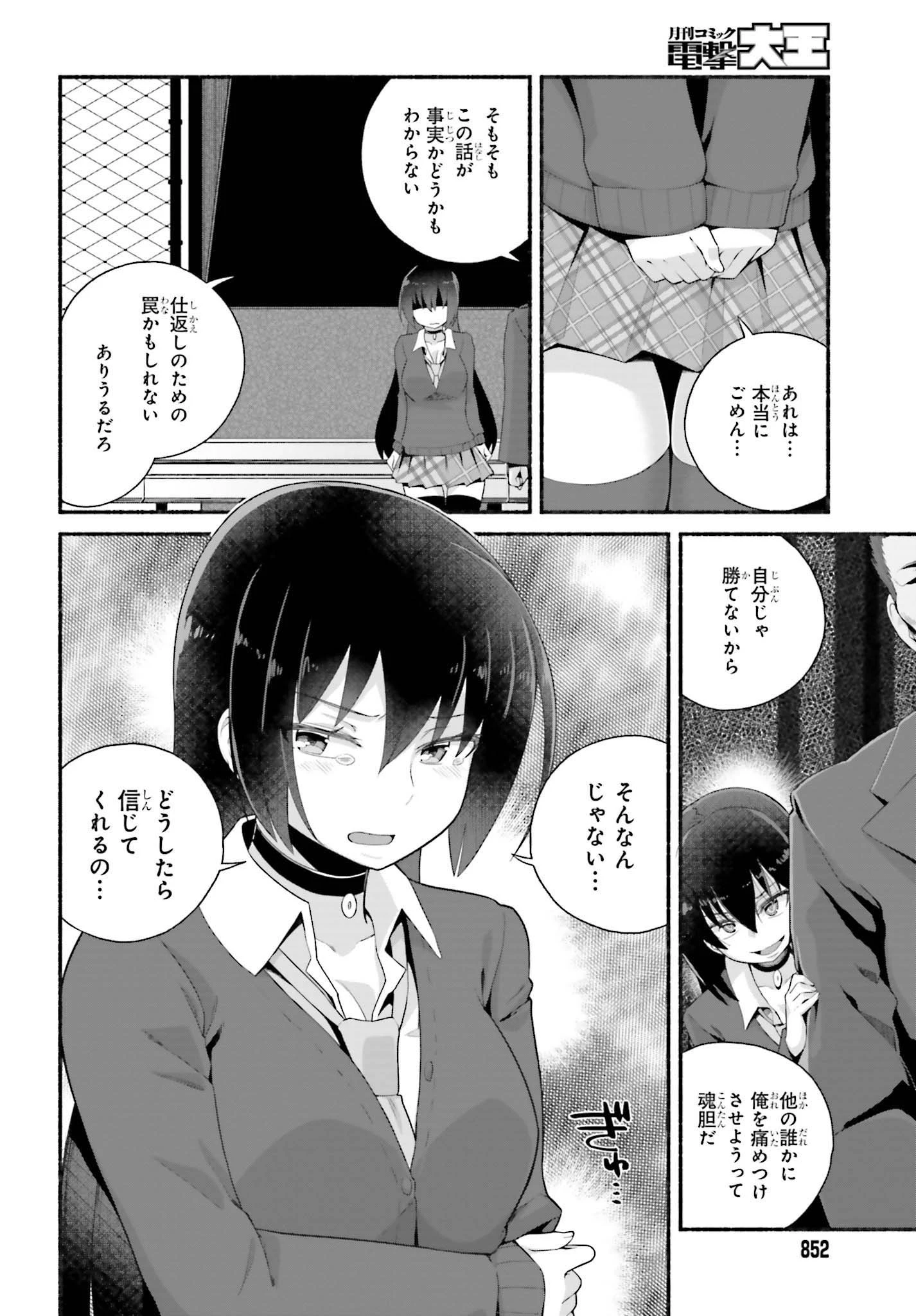 異世界帰りのおっさんは父性スキルでファザコン娘達をトロトロに 第5話 - 10