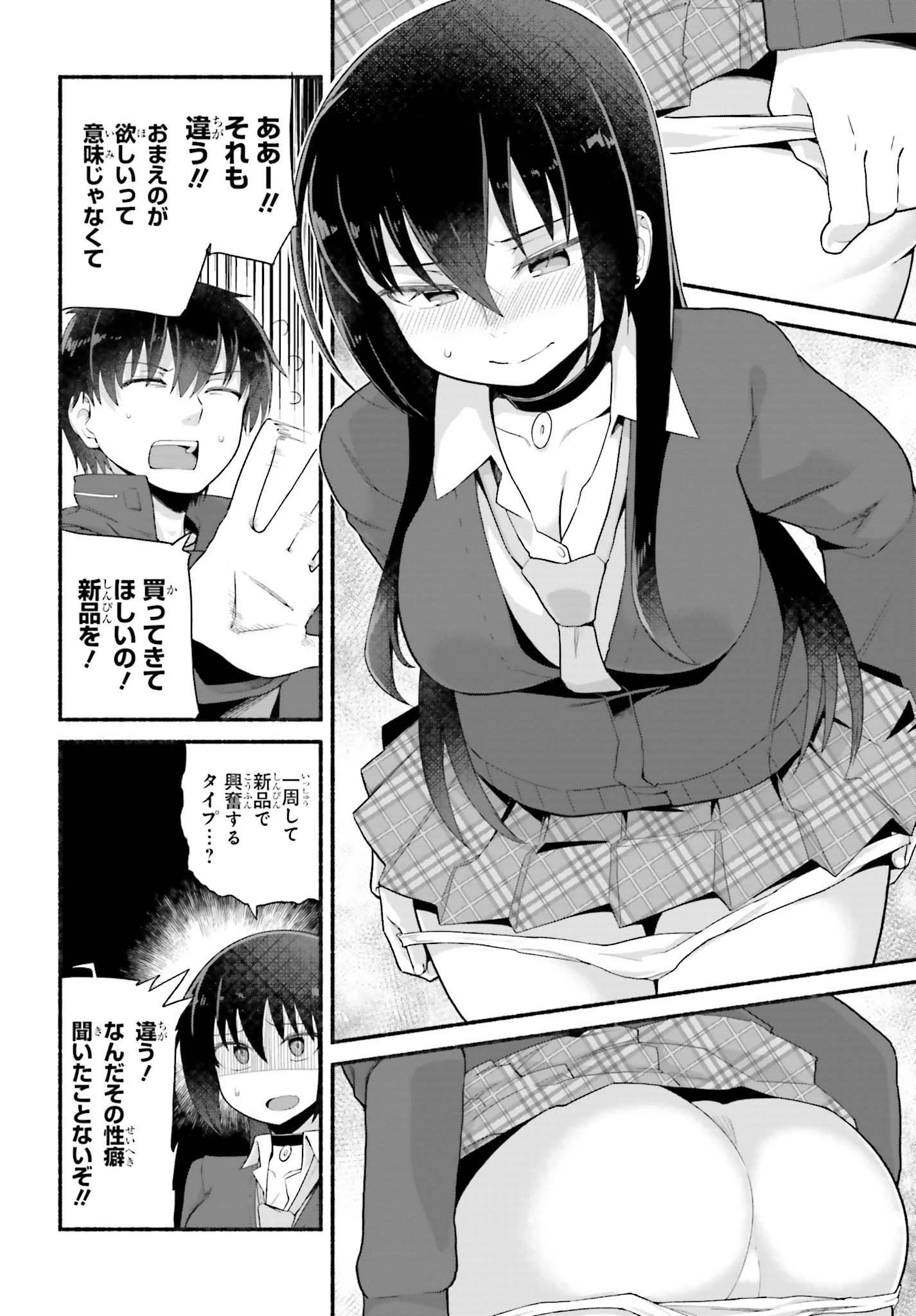異世界帰りのおっさんは父性スキルでファザコン娘達をトロトロに 第5話 - 16