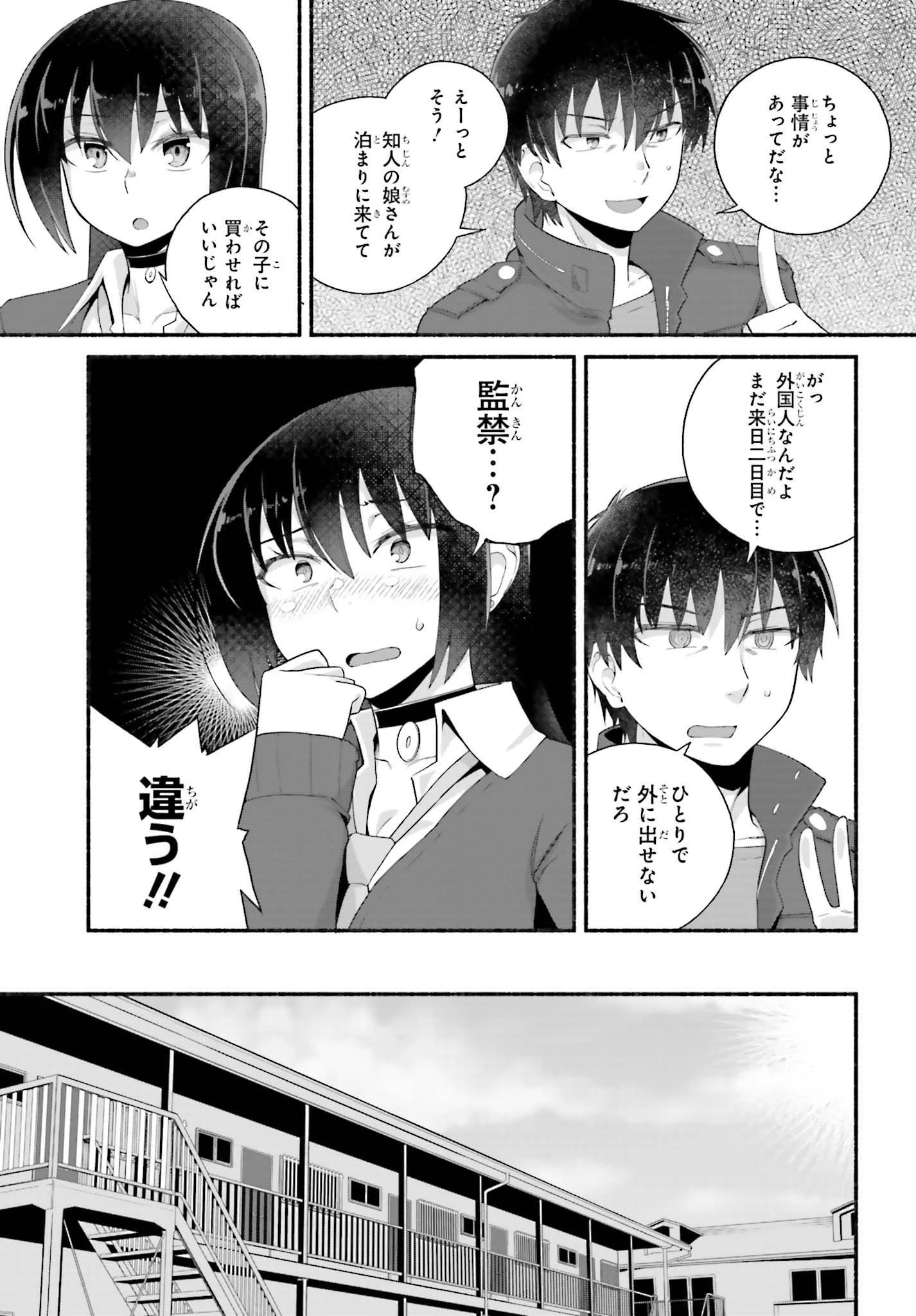 異世界帰りのおっさんは父性スキルでファザコン娘達をトロトロに 第5話 - 17