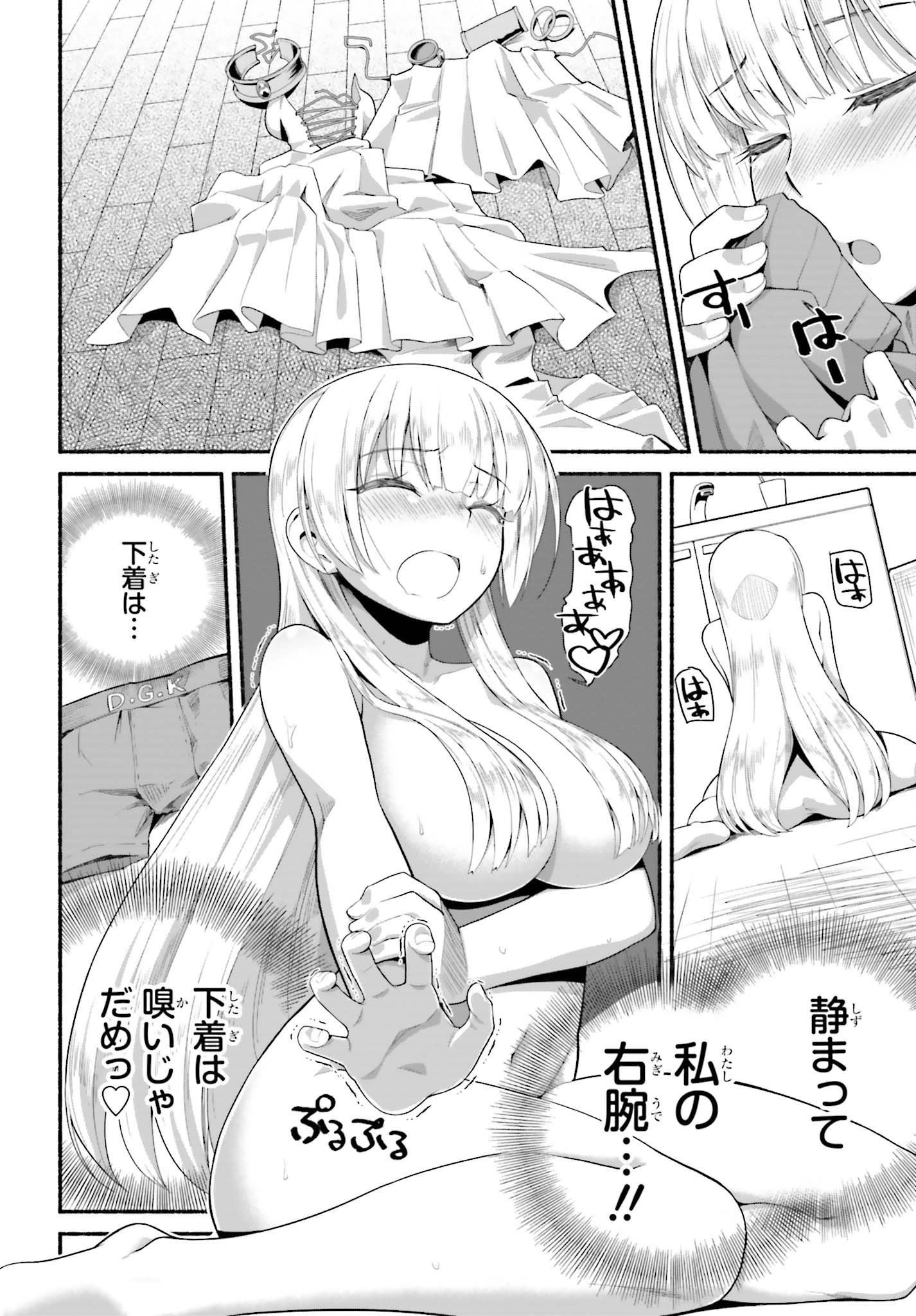 異世界帰りのおっさんは父性スキルでファザコン娘達をトロトロに 第5話 - 18