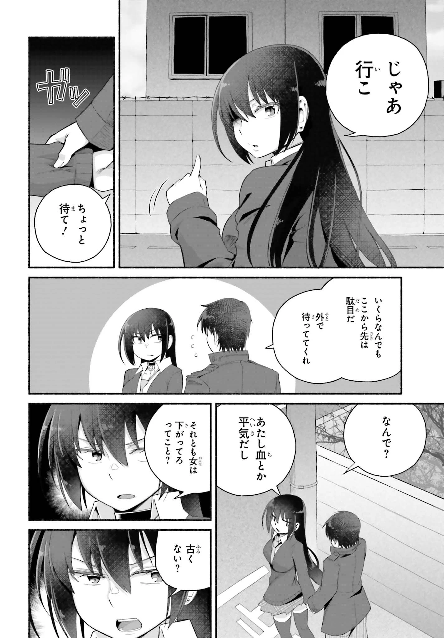 異世界帰りのおっさんは父性スキルでファザコン娘達をトロトロに 第6話 - 6