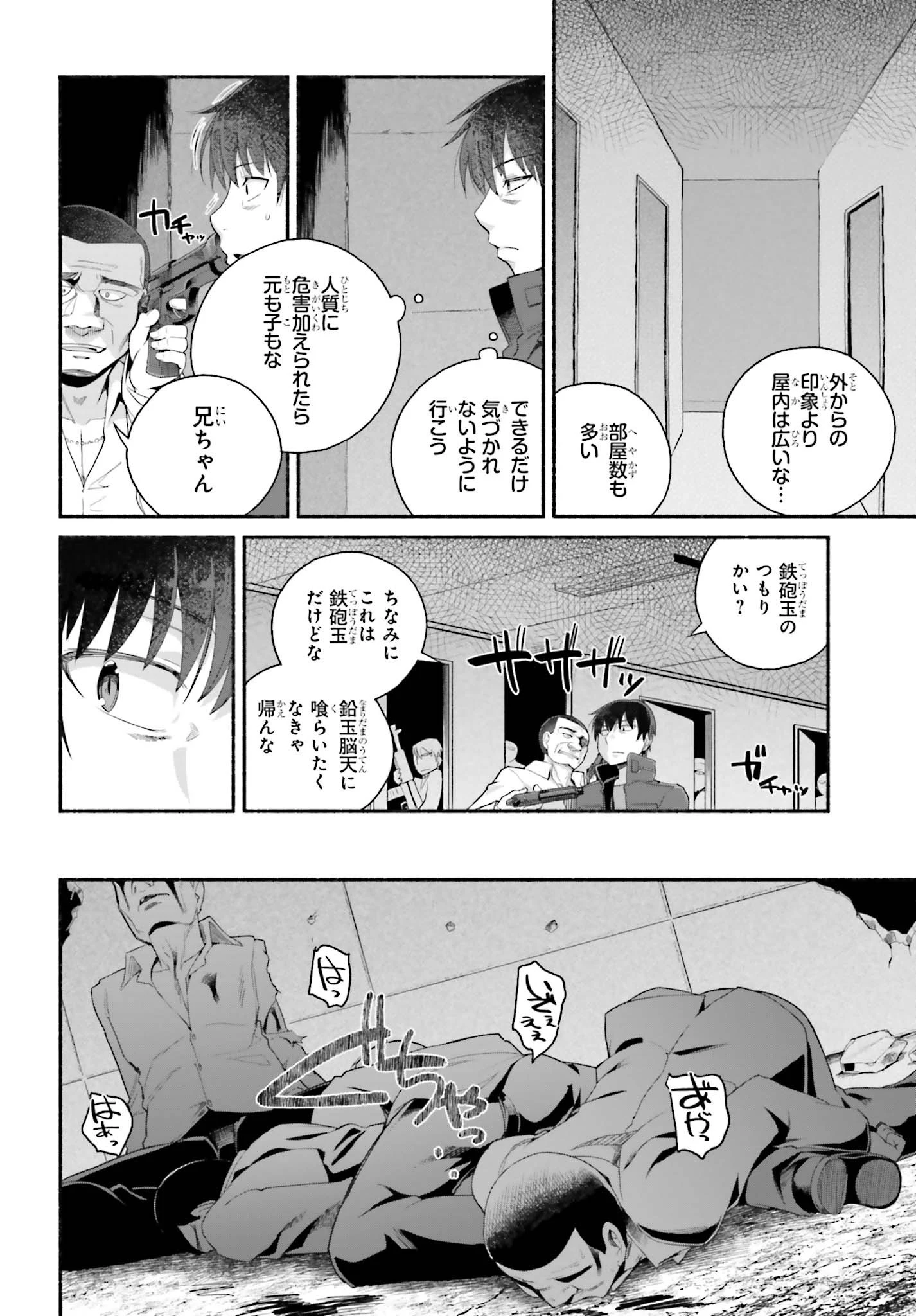 異世界帰りのおっさんは父性スキルでファザコン娘達をトロトロに 第6話 - 10