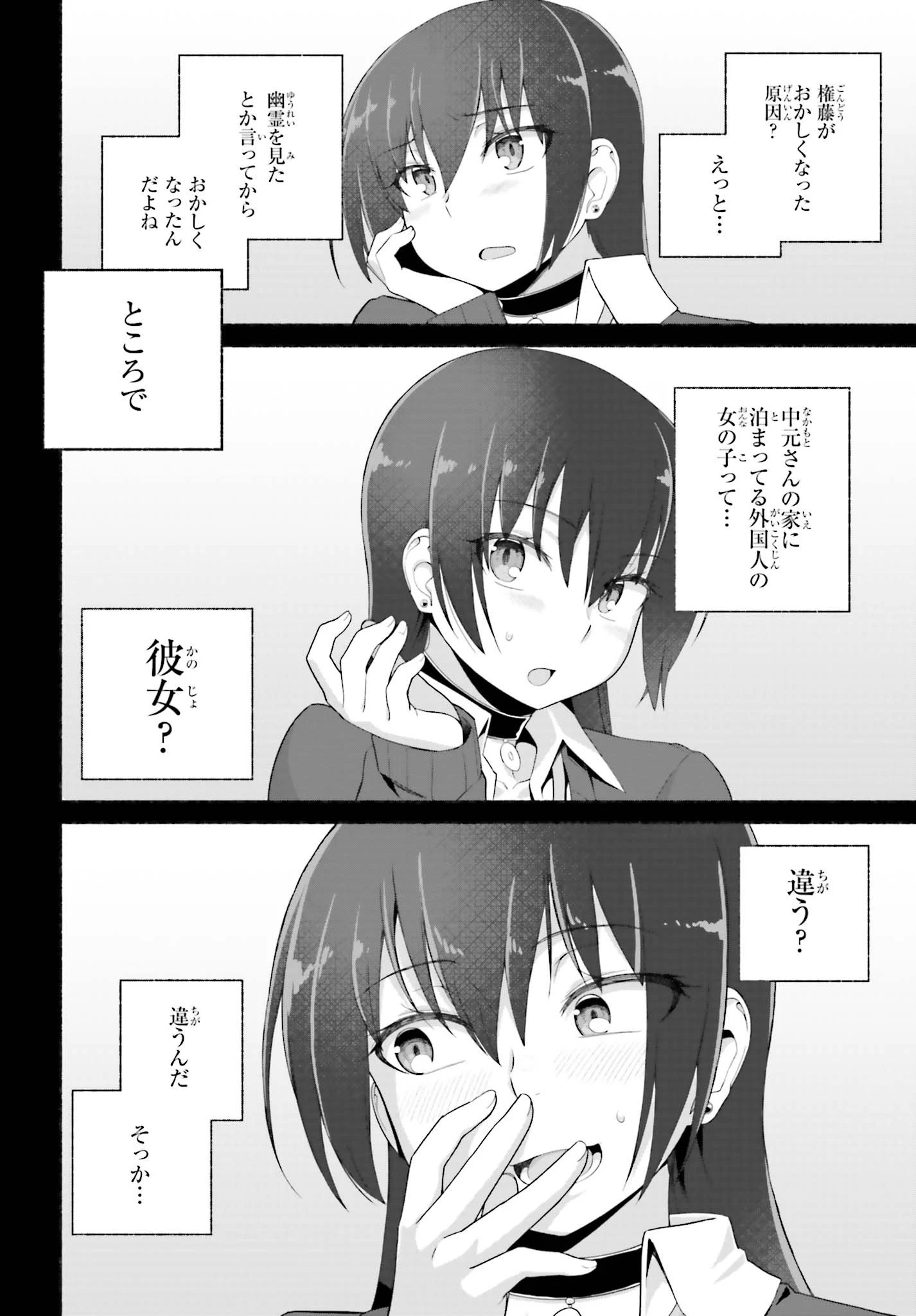 異世界帰りのおっさんは父性スキルでファザコン娘達をトロトロに 第7話 - 2