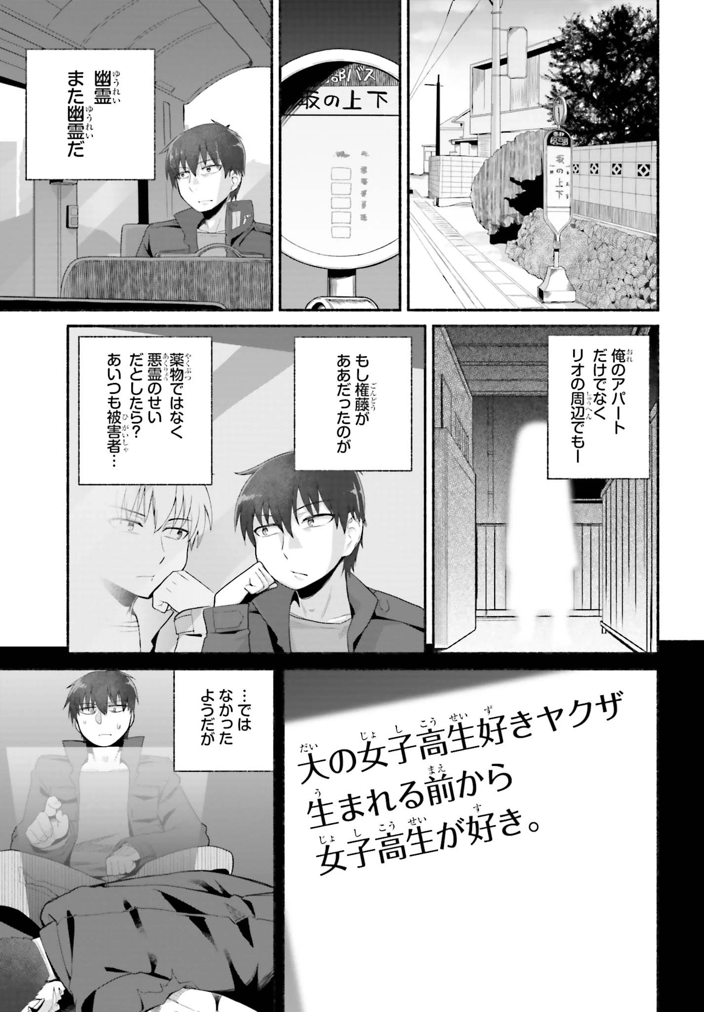 異世界帰りのおっさんは父性スキルでファザコン娘達をトロトロに 第7話 - 5