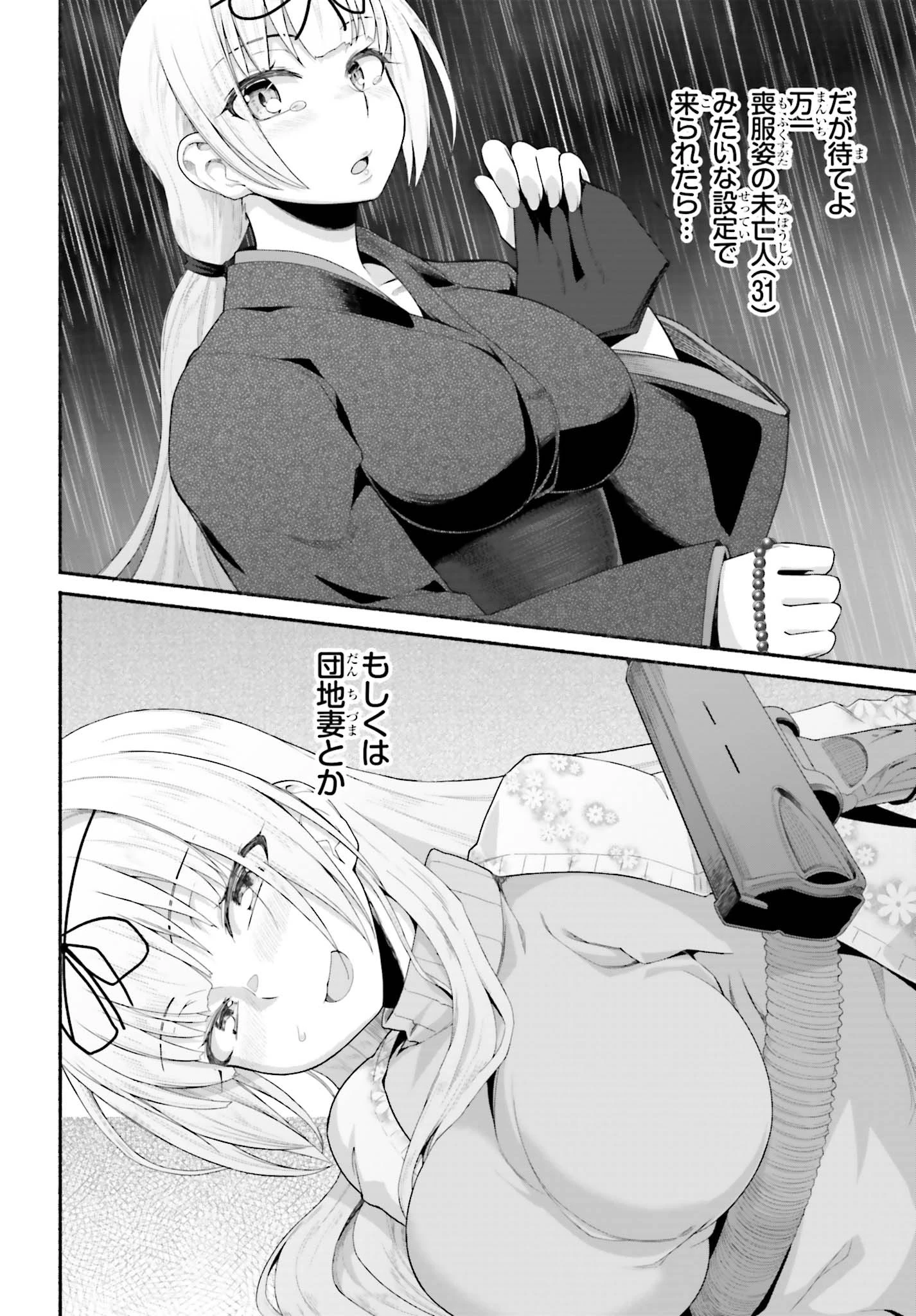 異世界帰りのおっさんは父性スキルでファザコン娘達をトロトロに 第7話 - 8