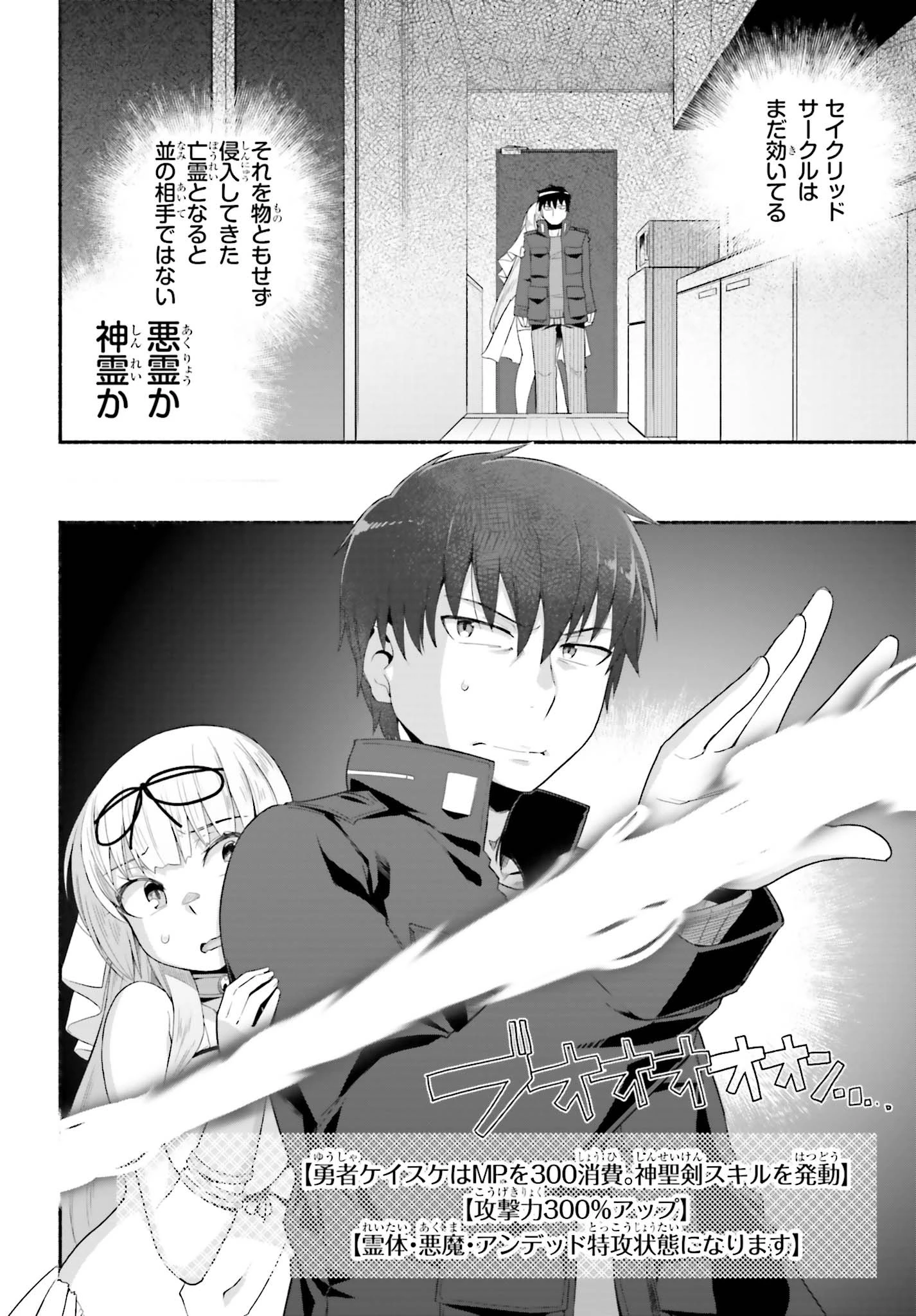 異世界帰りのおっさんは父性スキルでファザコン娘達をトロトロに 第7話 - 12