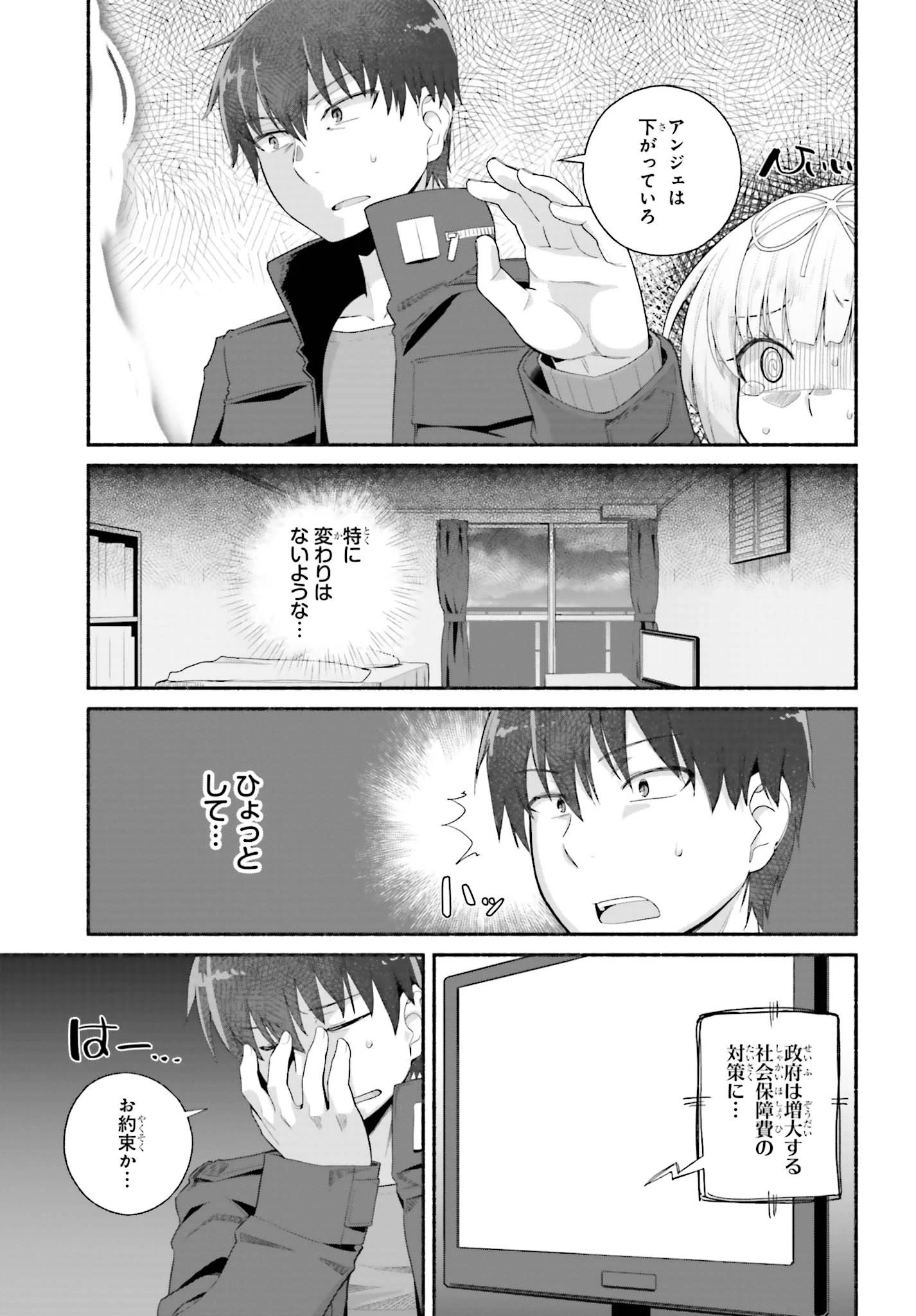 異世界帰りのおっさんは父性スキルでファザコン娘達をトロトロに 第7話 - 13