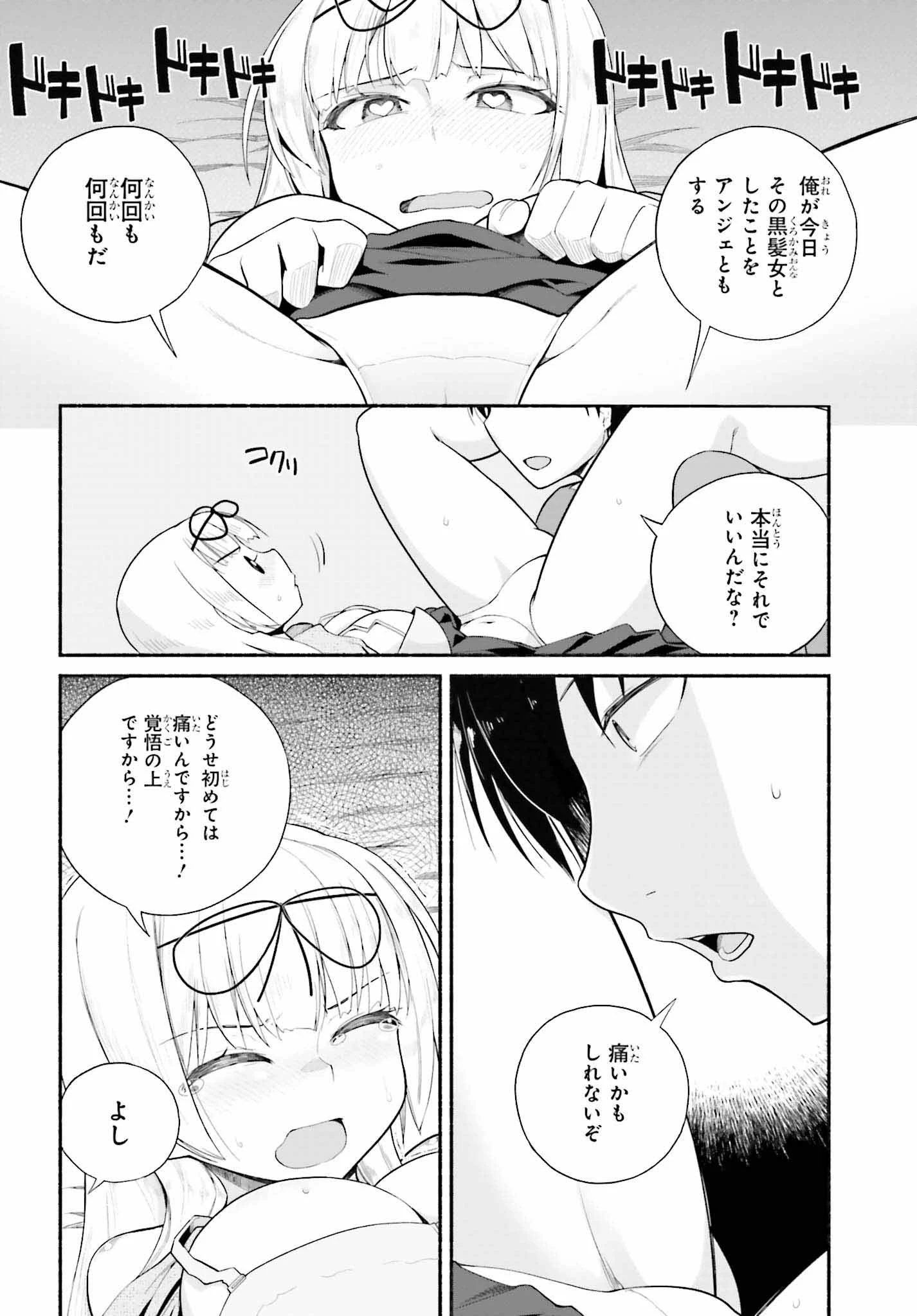 異世界帰りのおっさんは父性スキルでファザコン娘達をトロトロに 第8話 - 12