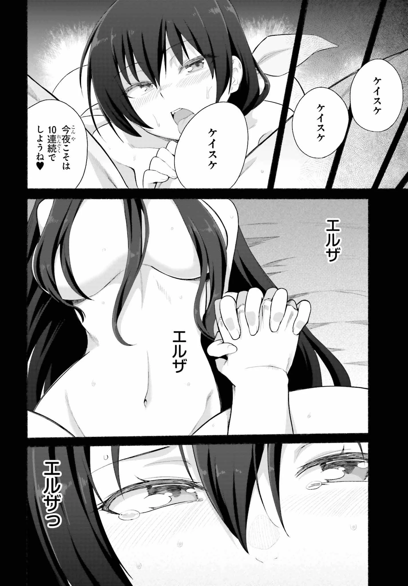 異世界帰りのおっさんは父性スキルでファザコン娘達をトロトロに 第8話 - 18