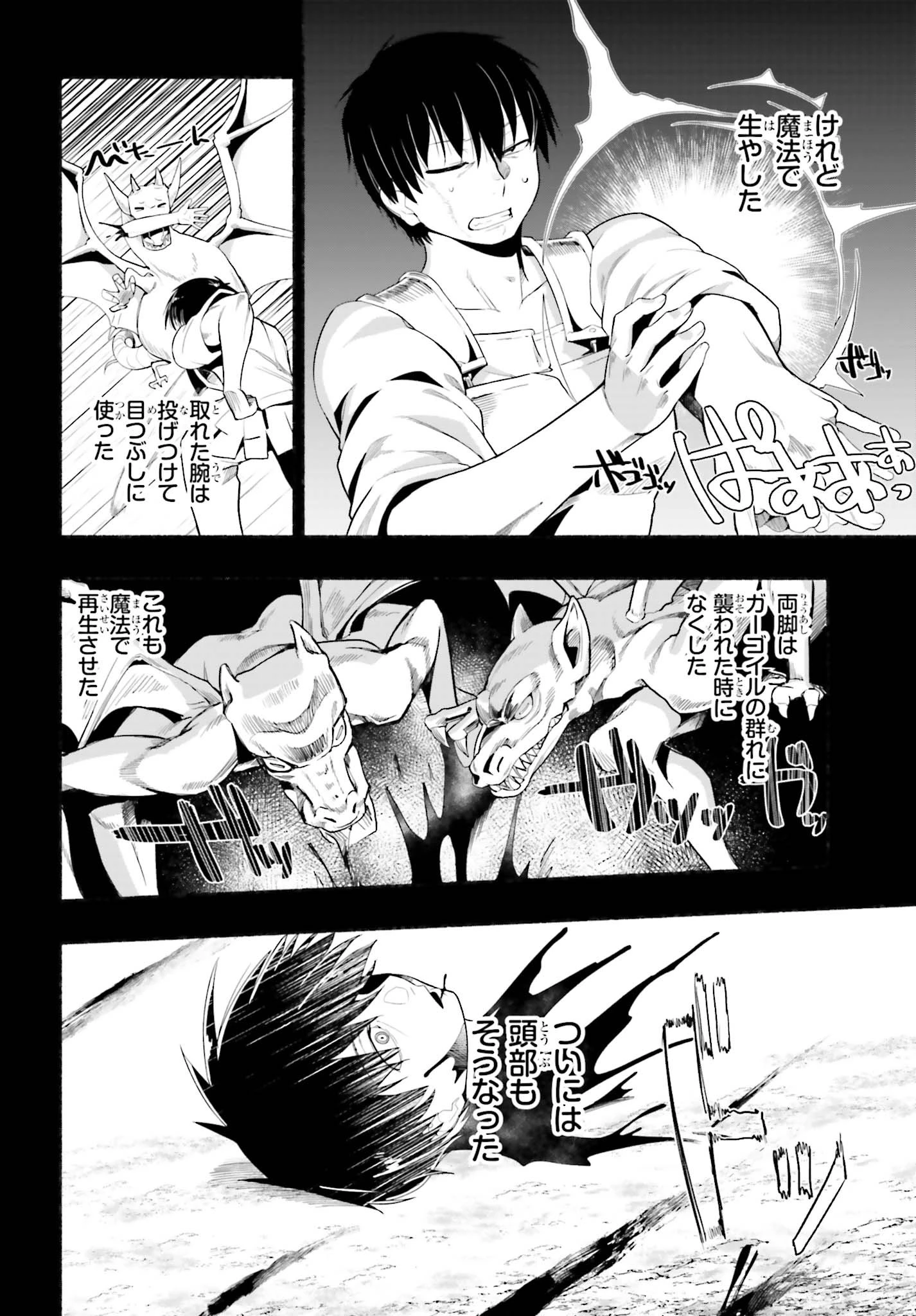 異世界帰りのおっさんは父性スキルでファザコン娘達をトロトロに 第9話 - 2