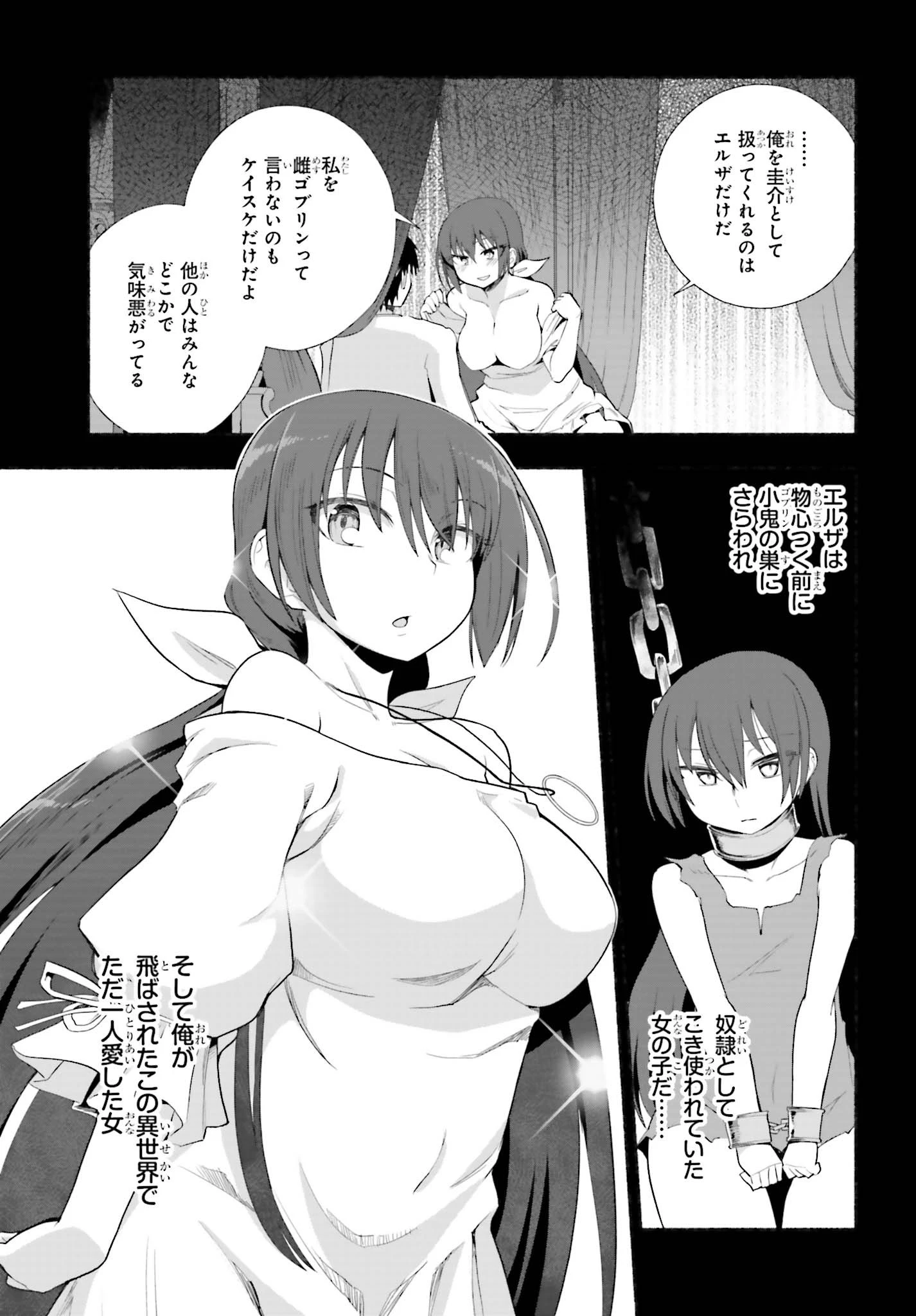異世界帰りのおっさんは父性スキルでファザコン娘達をトロトロに 第9話 - 7