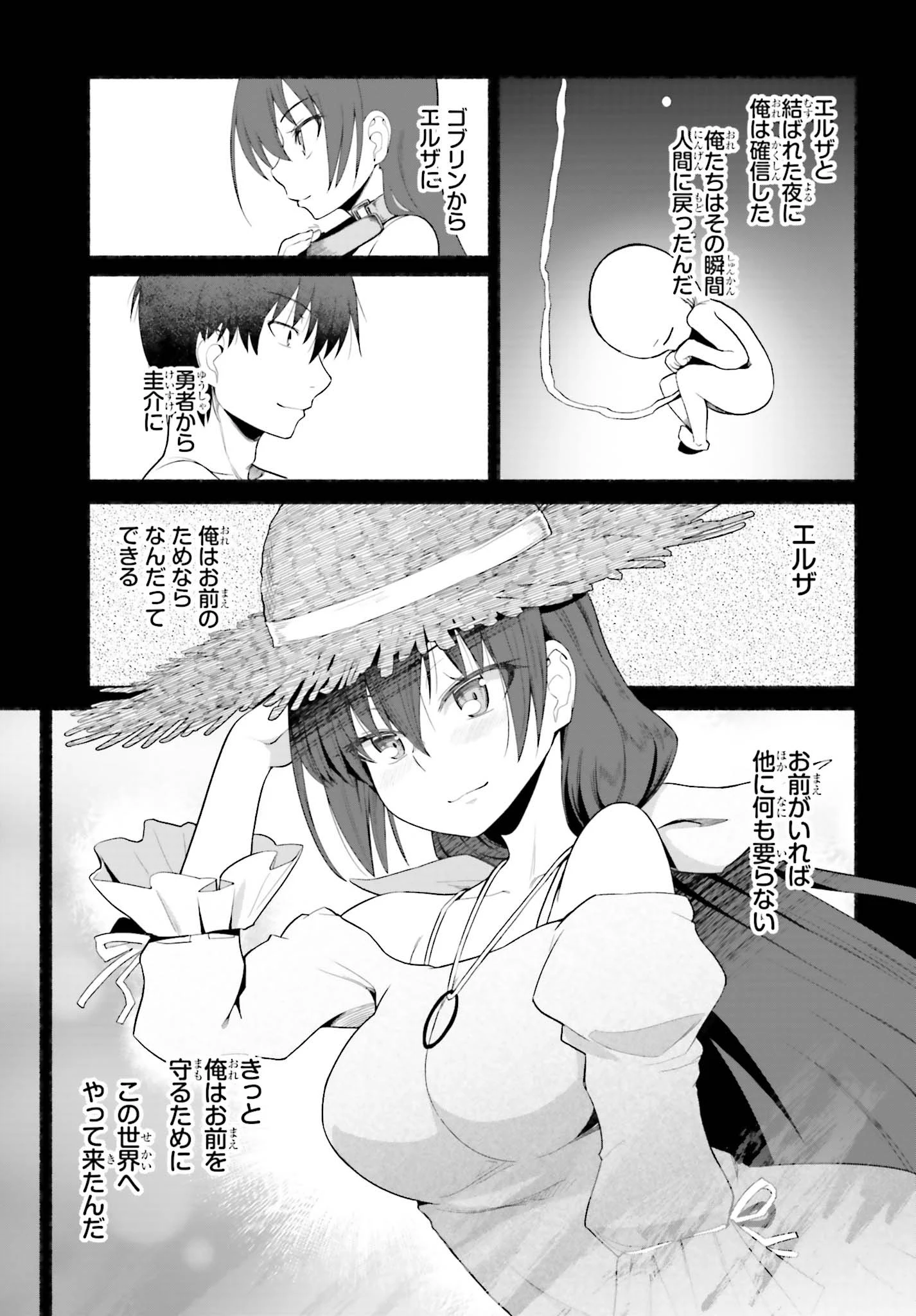 異世界帰りのおっさんは父性スキルでファザコン娘達をトロトロに 第9話 - 9